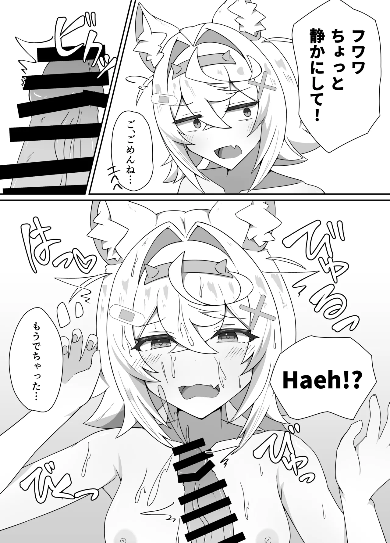 I'M NOT A BACKSEATER. I'M THE SUPERVISOR! - page10