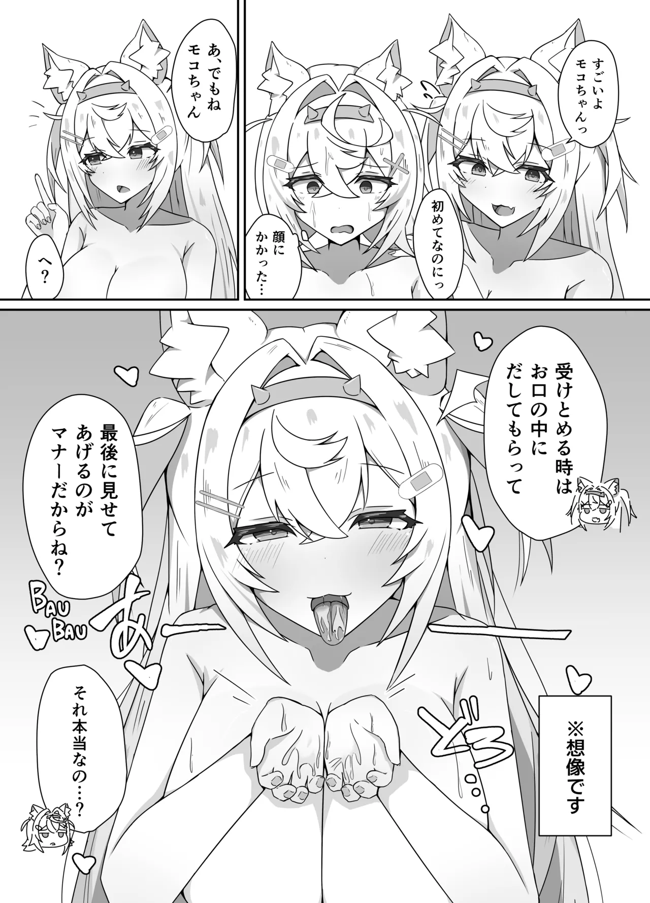 I'M NOT A BACKSEATER. I'M THE SUPERVISOR! - page11