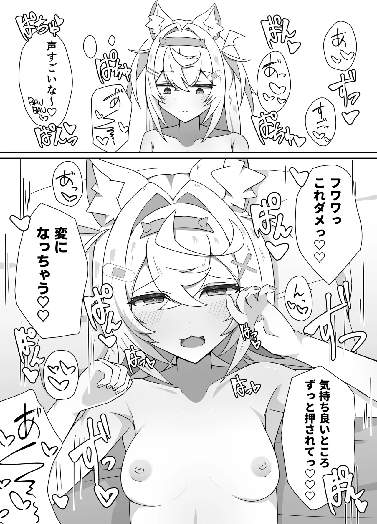 I'M NOT A BACKSEATER. I'M THE SUPERVISOR! - page14