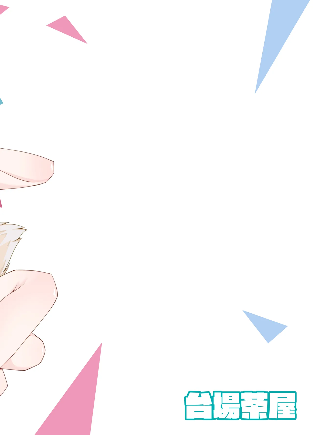 I'M NOT A BACKSEATER. I'M THE SUPERVISOR! - page24