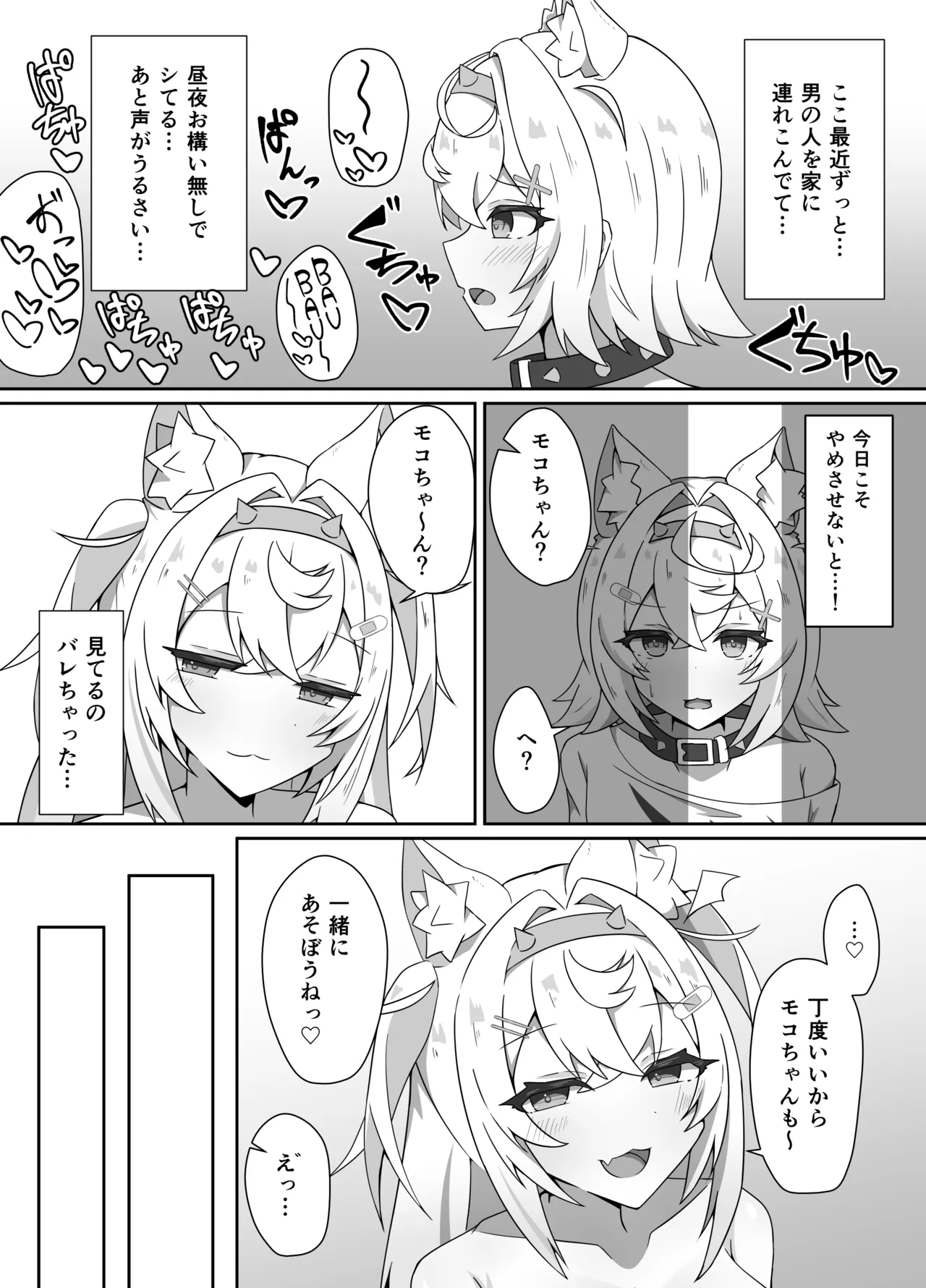 I'M NOT A BACKSEATER. I'M THE SUPERVISOR! - page5