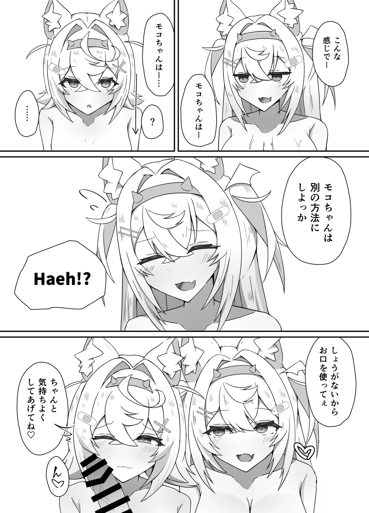 I'M NOT A BACKSEATER. I'M THE SUPERVISOR! - page8