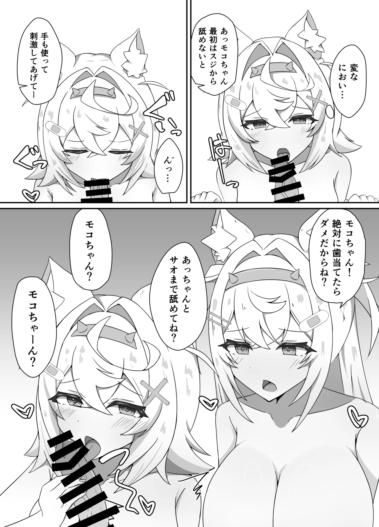 I'M NOT A BACKSEATER. I'M THE SUPERVISOR! - page9