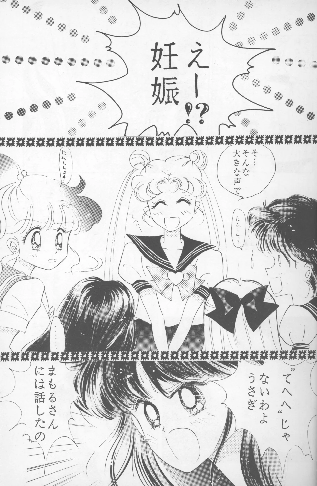 HAPPY BIRTHDAY BOOK vol.2 - page10