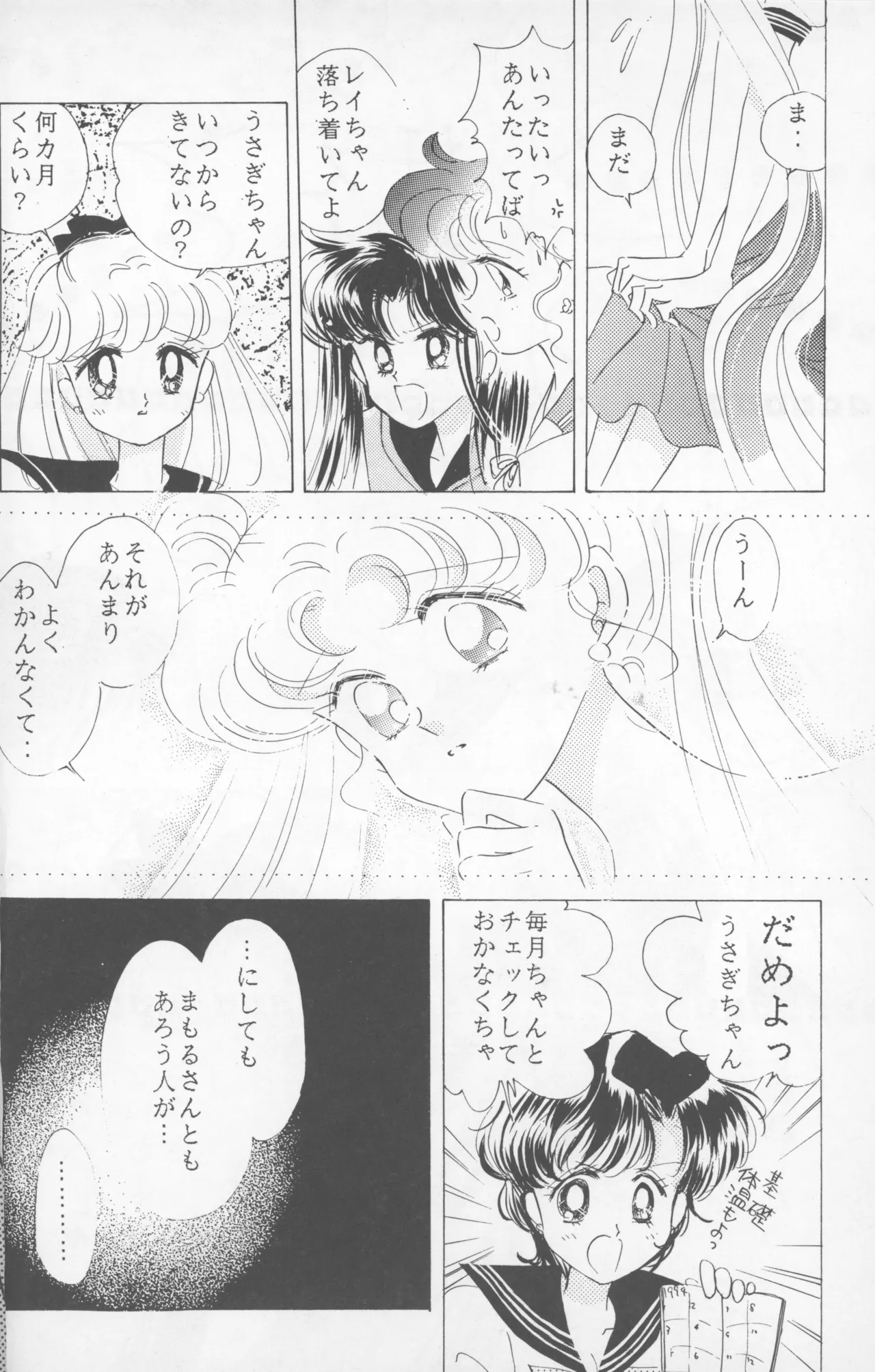 HAPPY BIRTHDAY BOOK vol.2 - page11