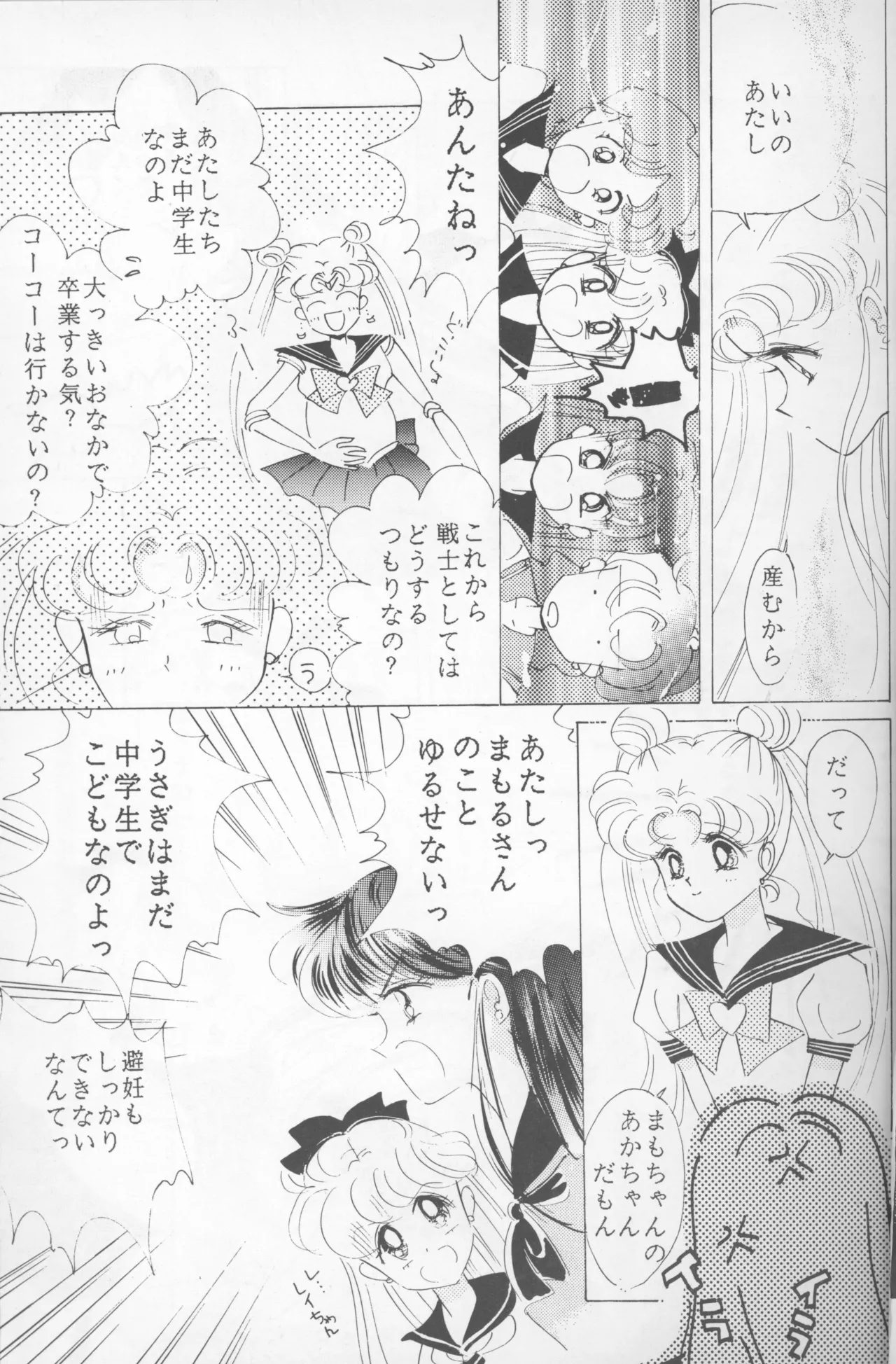 HAPPY BIRTHDAY BOOK vol.2 - page12