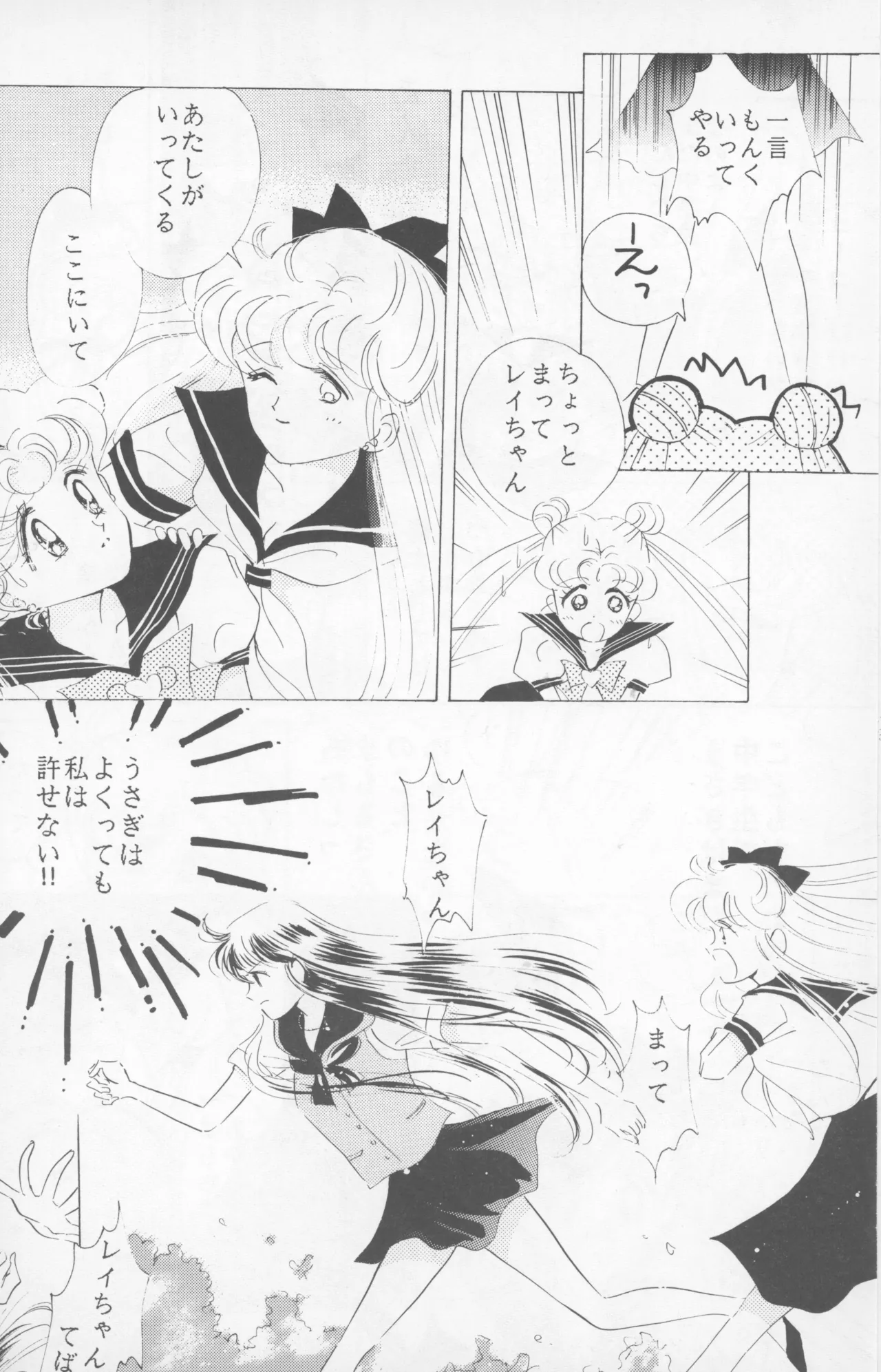 HAPPY BIRTHDAY BOOK vol.2 - page13