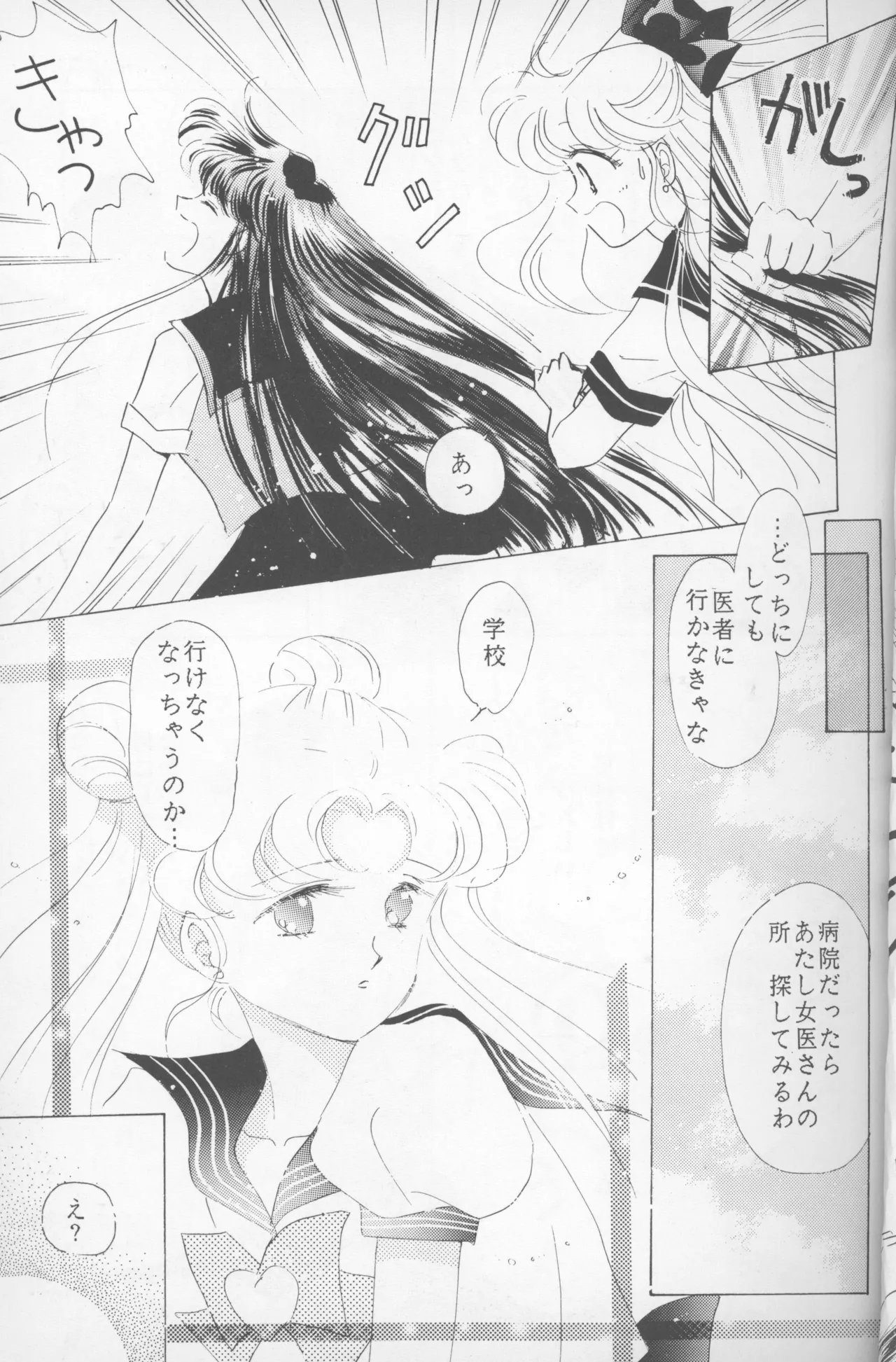 HAPPY BIRTHDAY BOOK vol.2 - page14