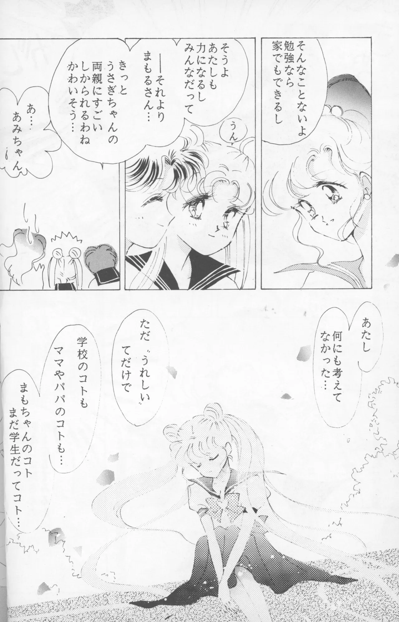 HAPPY BIRTHDAY BOOK vol.2 - page15