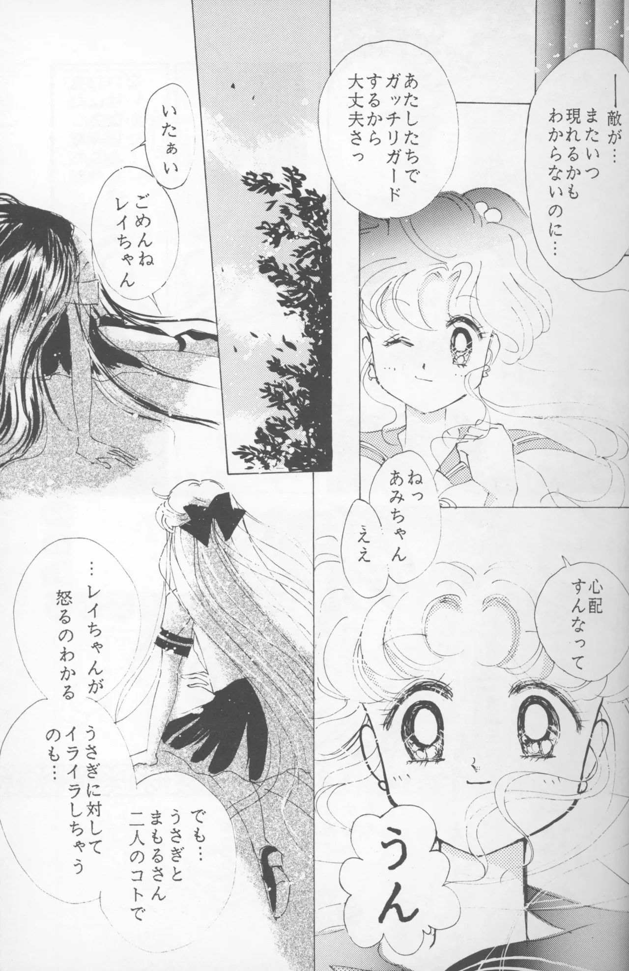 HAPPY BIRTHDAY BOOK vol.2 - page16