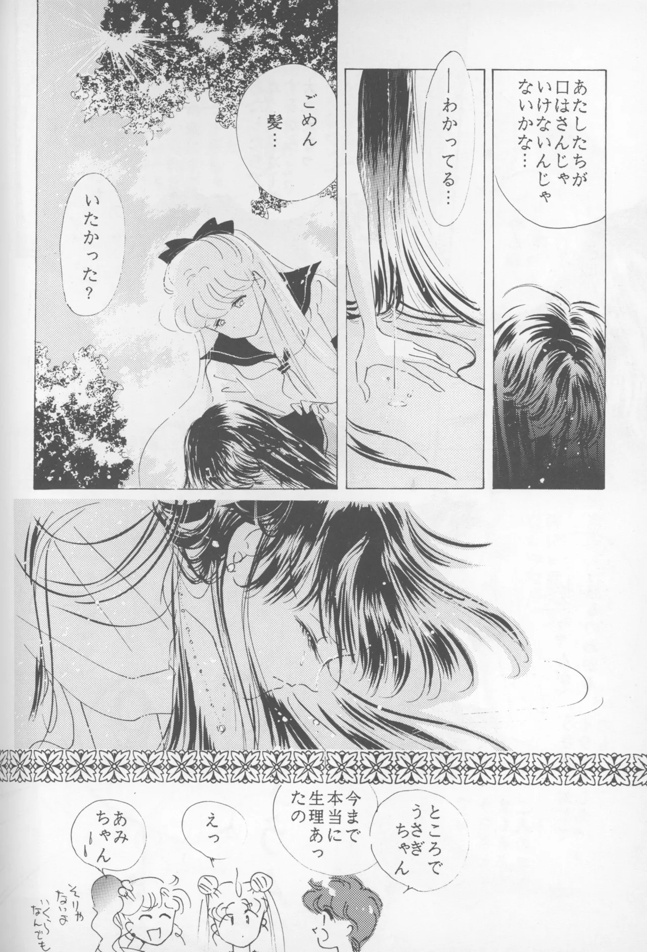 HAPPY BIRTHDAY BOOK vol.2 - page17