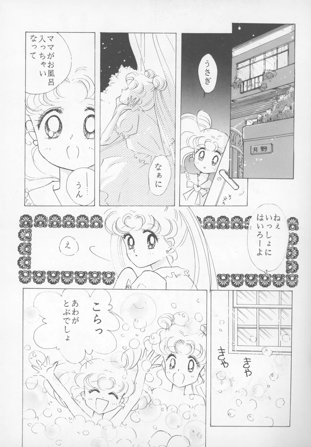 HAPPY BIRTHDAY BOOK vol.2 - page18