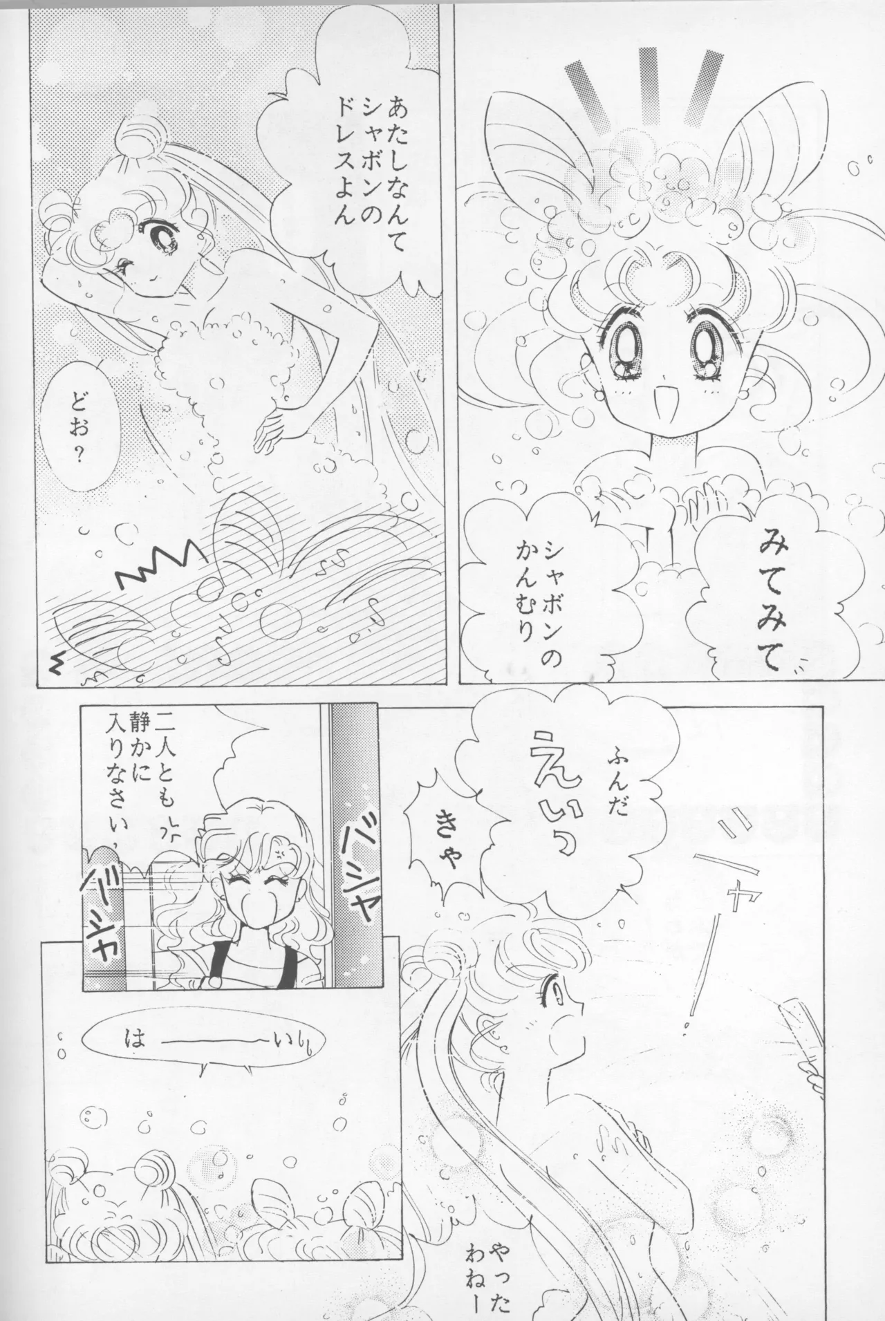 HAPPY BIRTHDAY BOOK vol.2 - page19