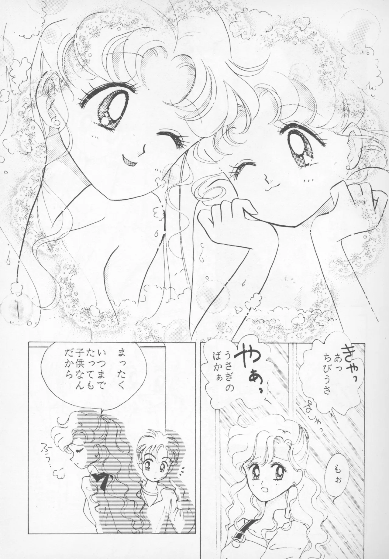 HAPPY BIRTHDAY BOOK vol.2 - page20