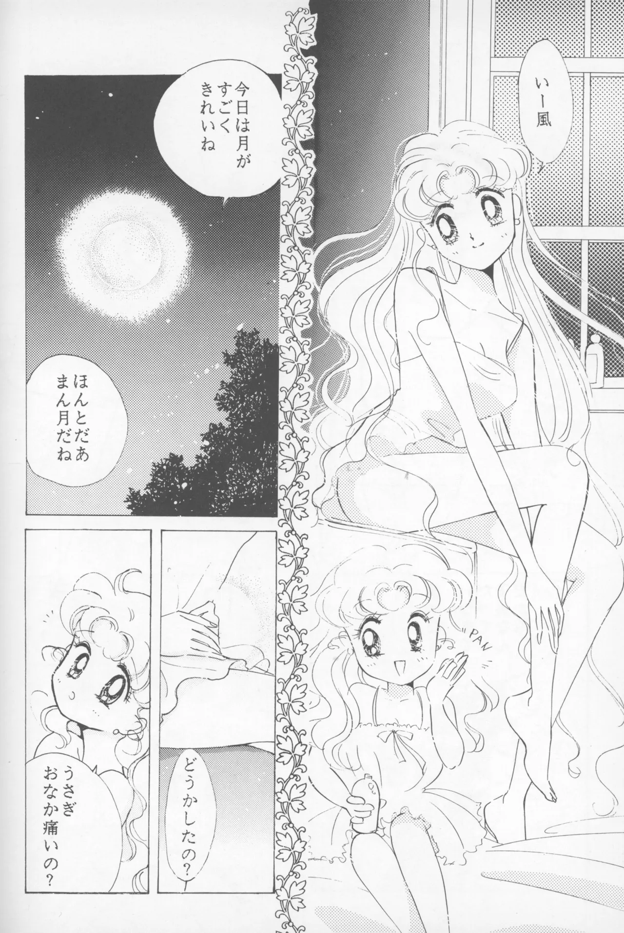 HAPPY BIRTHDAY BOOK vol.2 - page21