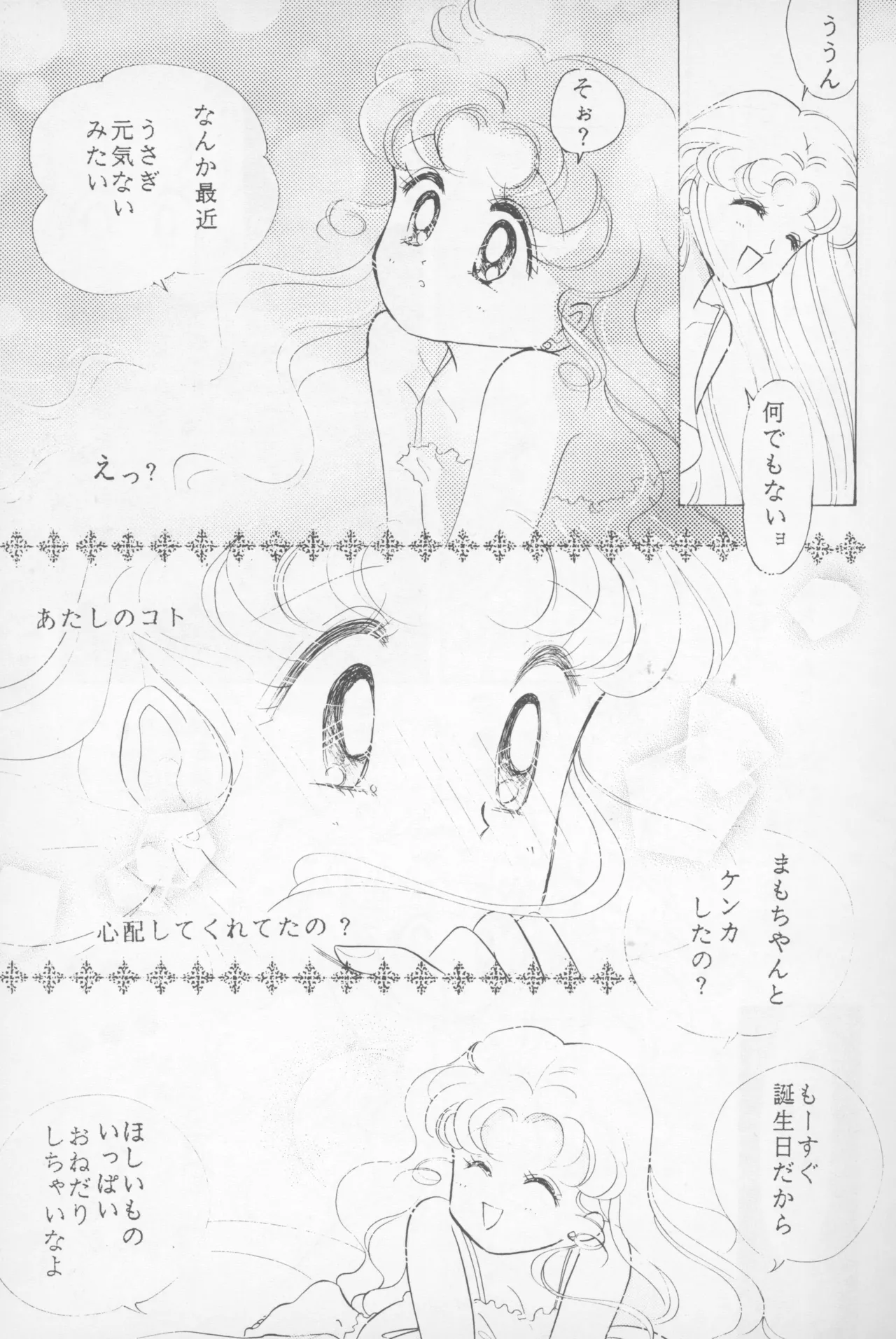 HAPPY BIRTHDAY BOOK vol.2 - page22