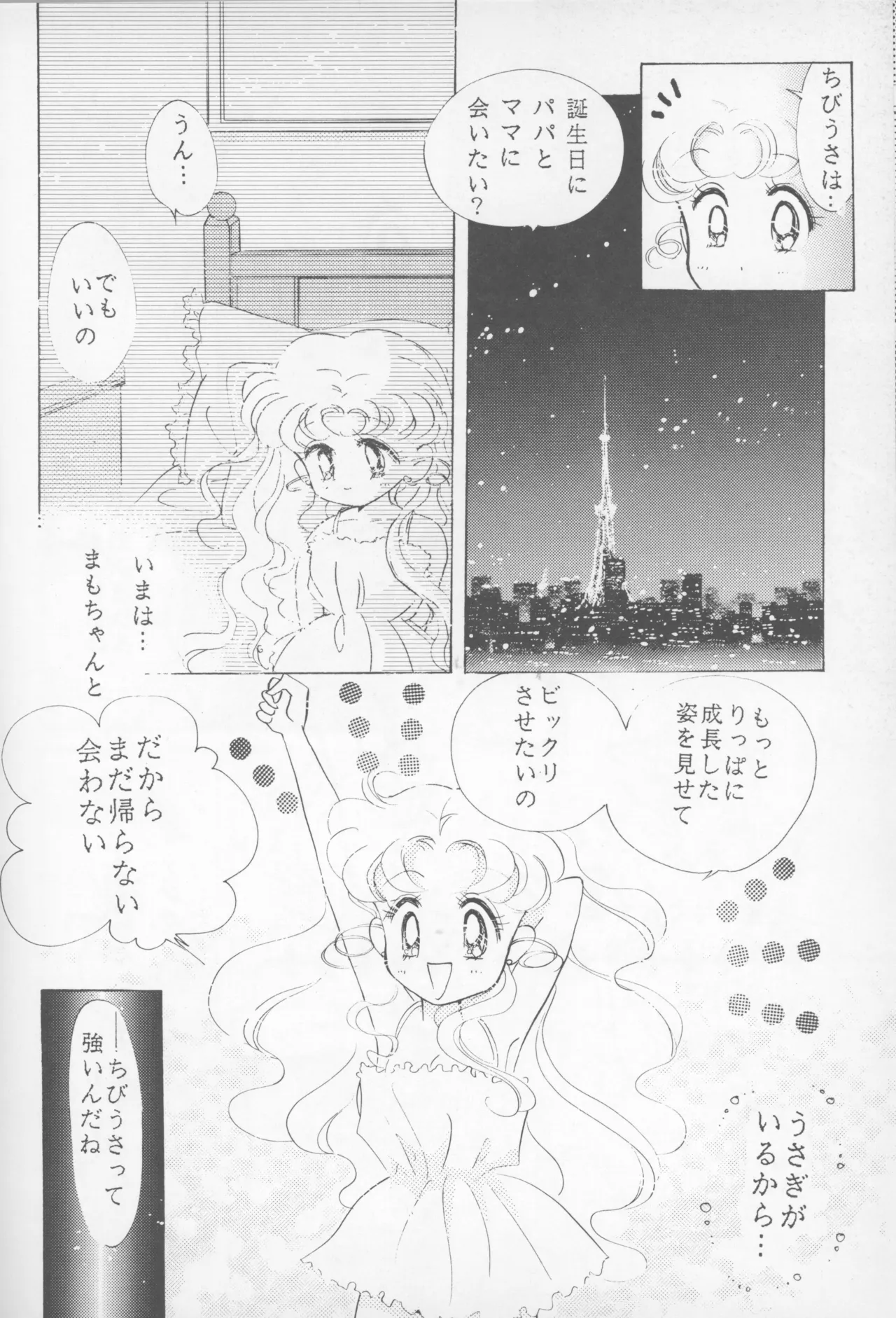 HAPPY BIRTHDAY BOOK vol.2 - page23