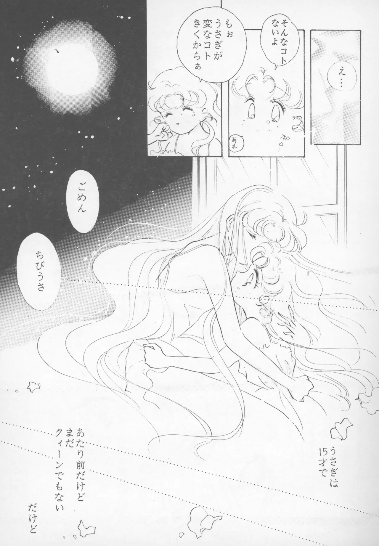 HAPPY BIRTHDAY BOOK vol.2 - page24