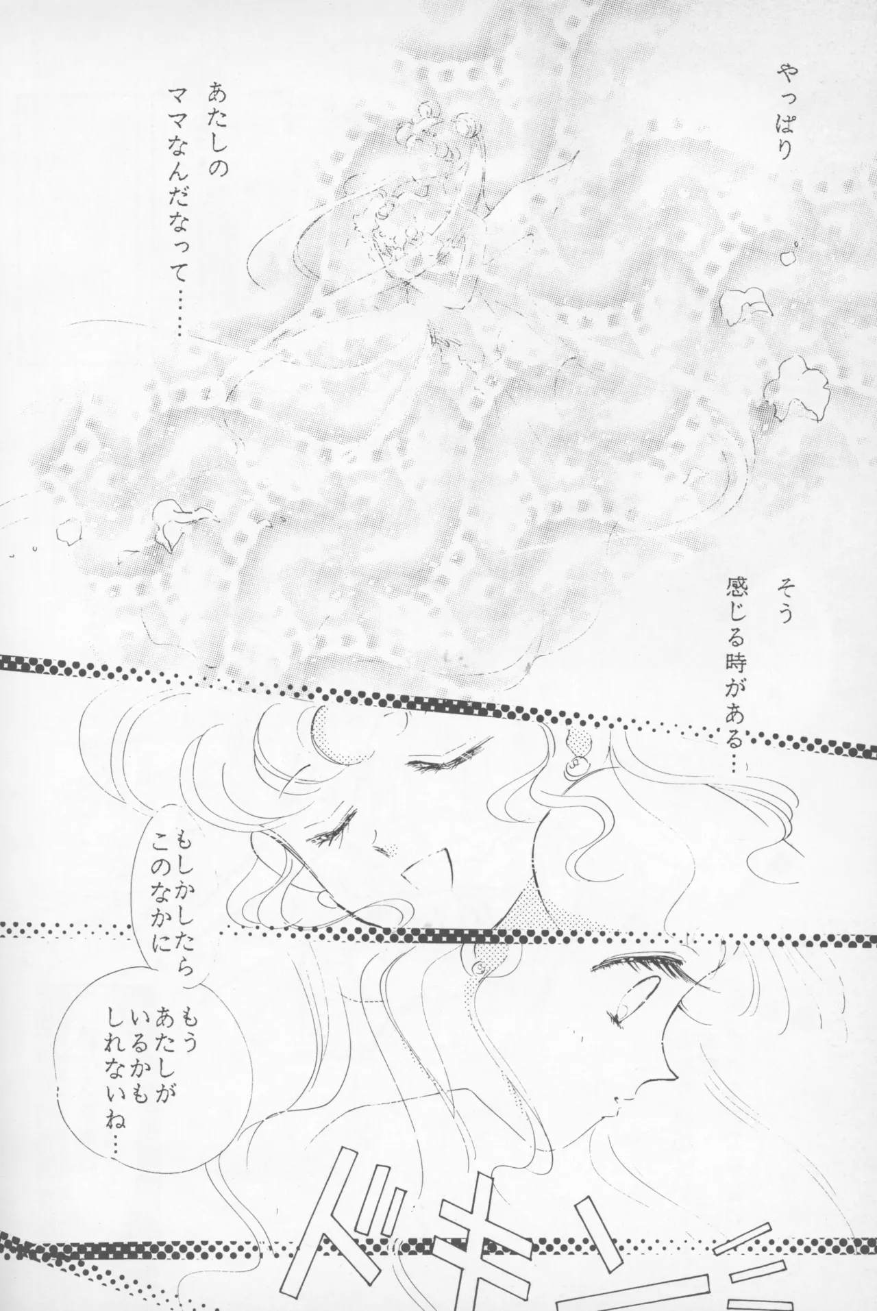 HAPPY BIRTHDAY BOOK vol.2 - page25