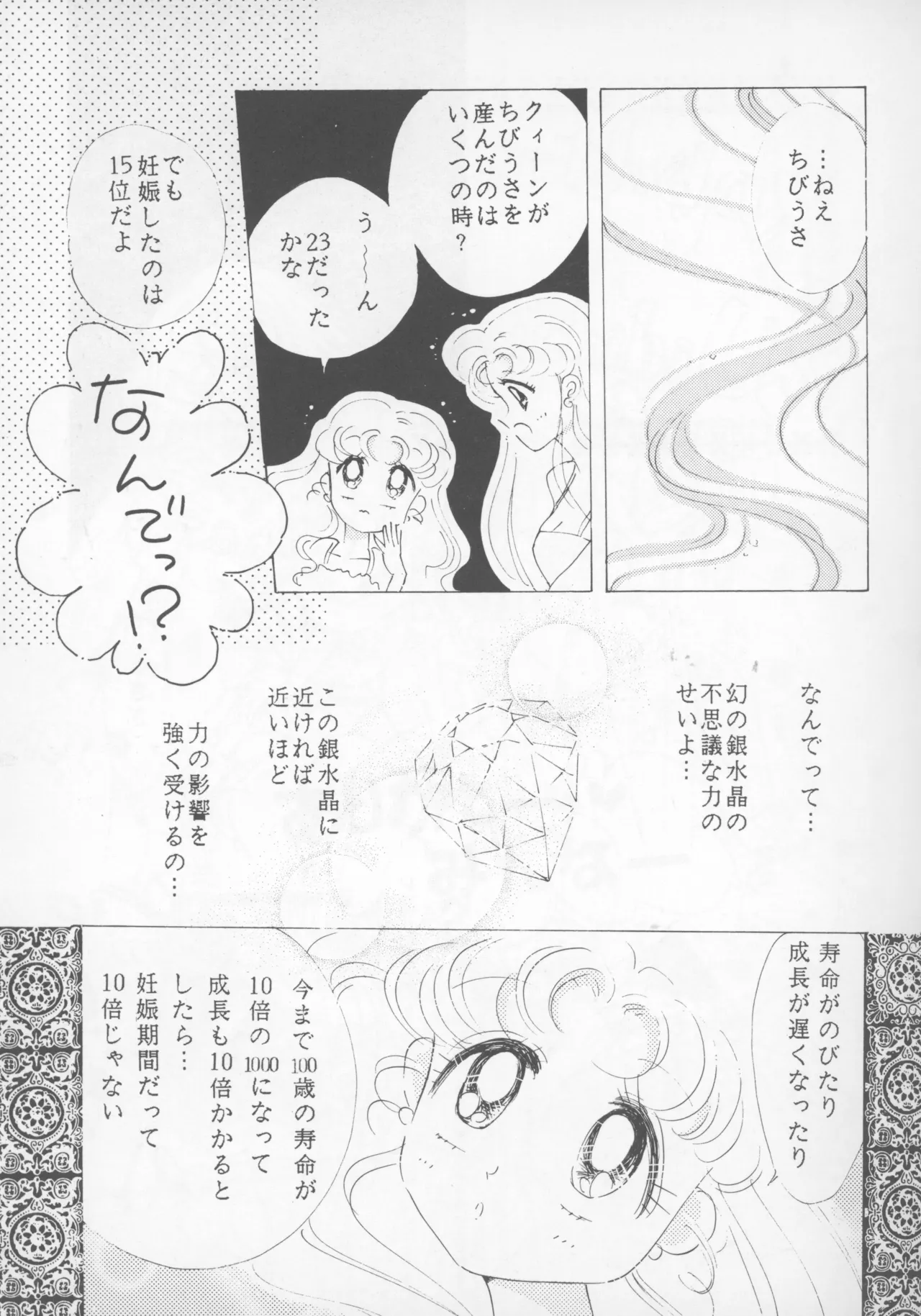 HAPPY BIRTHDAY BOOK vol.2 - page26