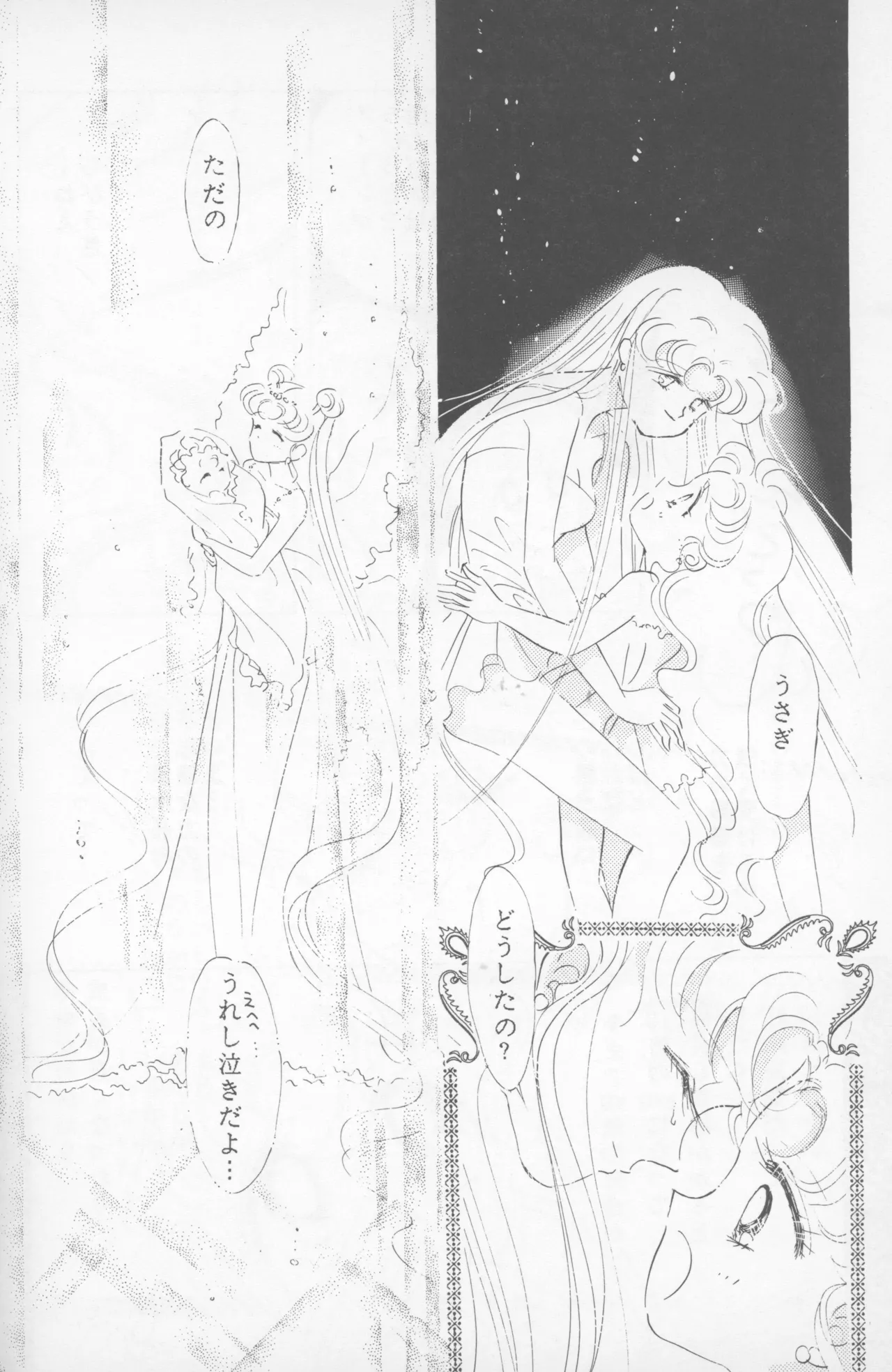 HAPPY BIRTHDAY BOOK vol.2 - page27