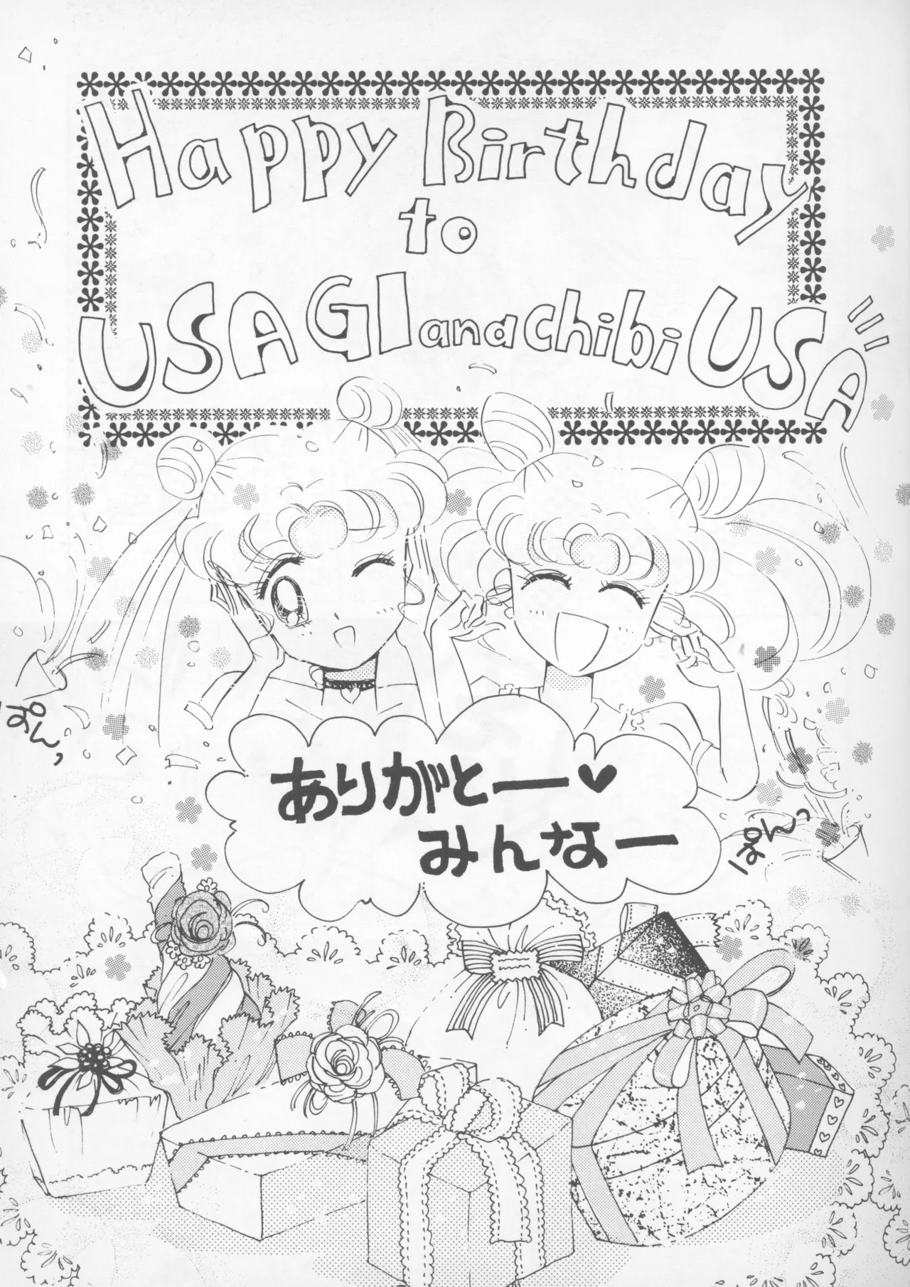 HAPPY BIRTHDAY BOOK vol.2 - page28