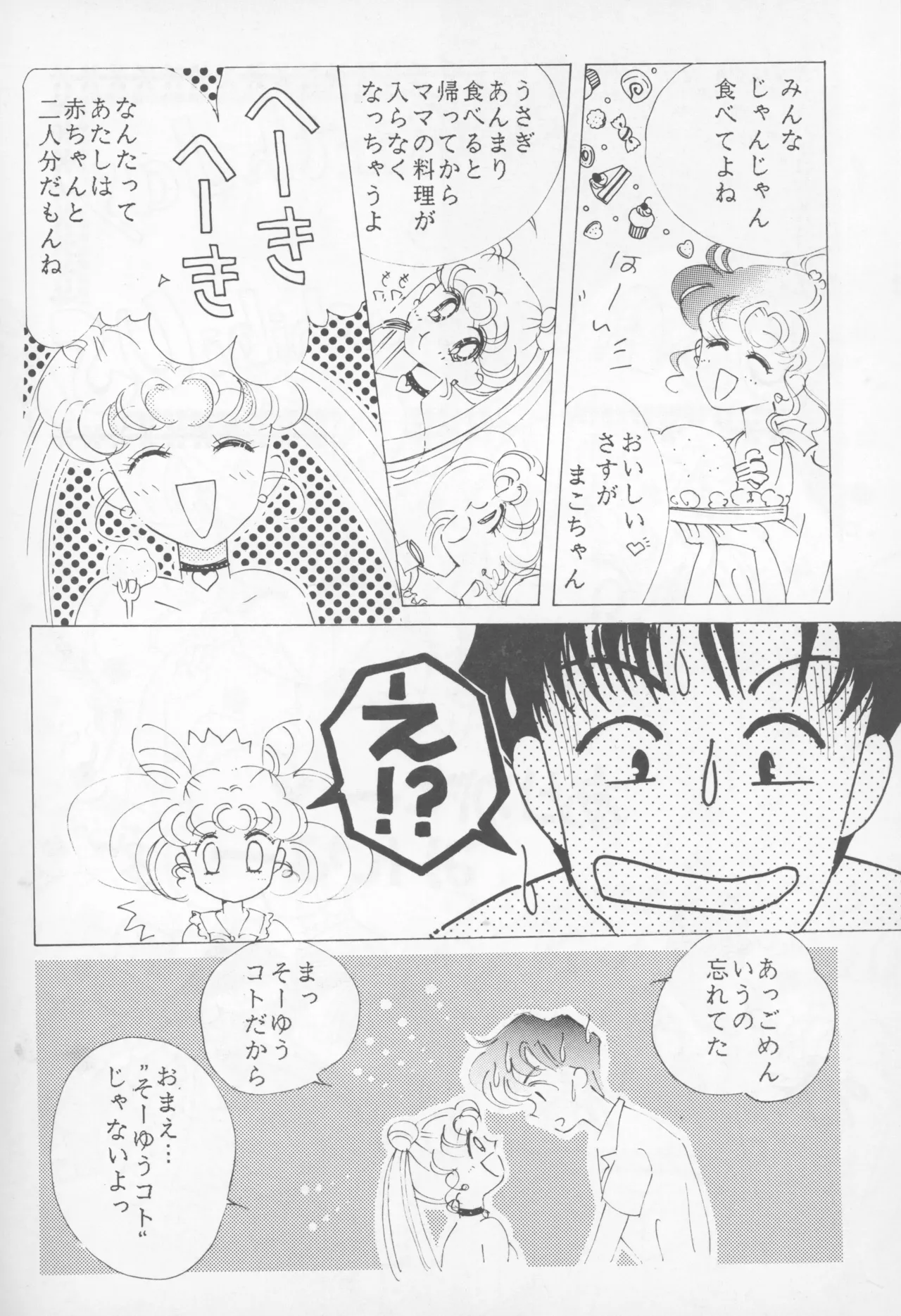 HAPPY BIRTHDAY BOOK vol.2 - page29