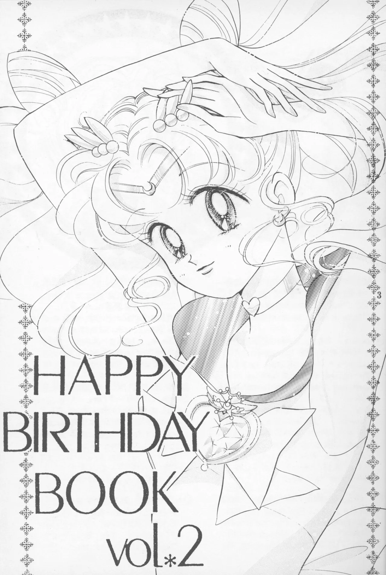 HAPPY BIRTHDAY BOOK vol.2 - page3