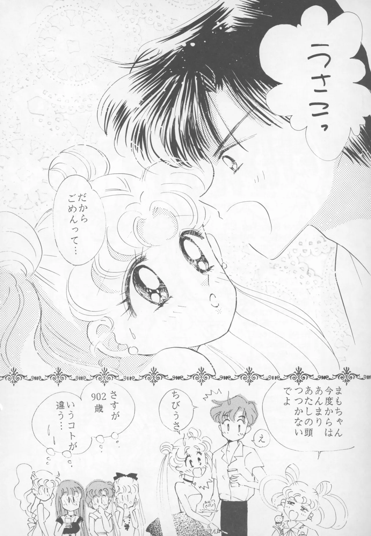 HAPPY BIRTHDAY BOOK vol.2 - page30