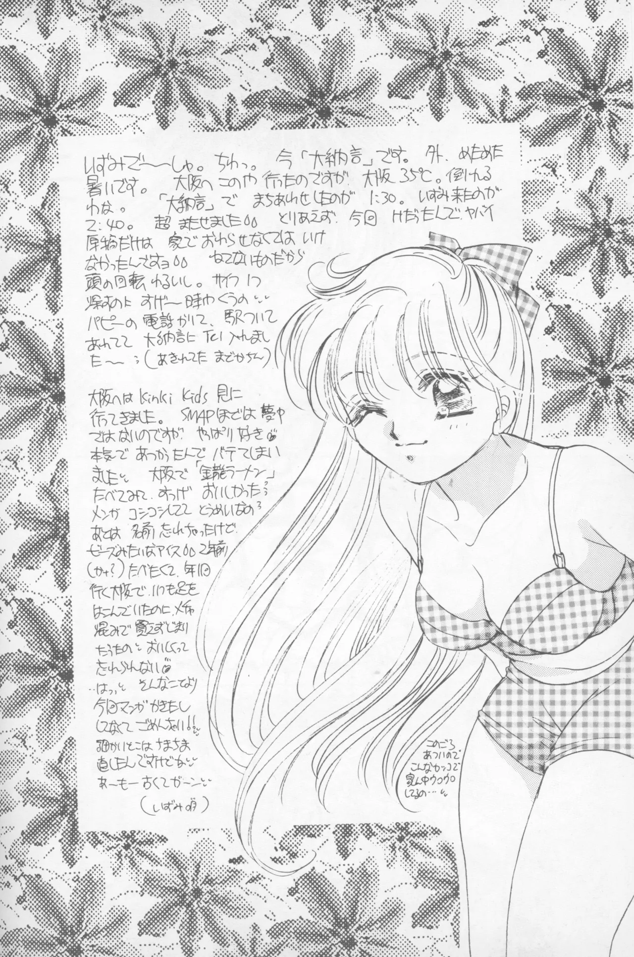 HAPPY BIRTHDAY BOOK vol.2 - page31