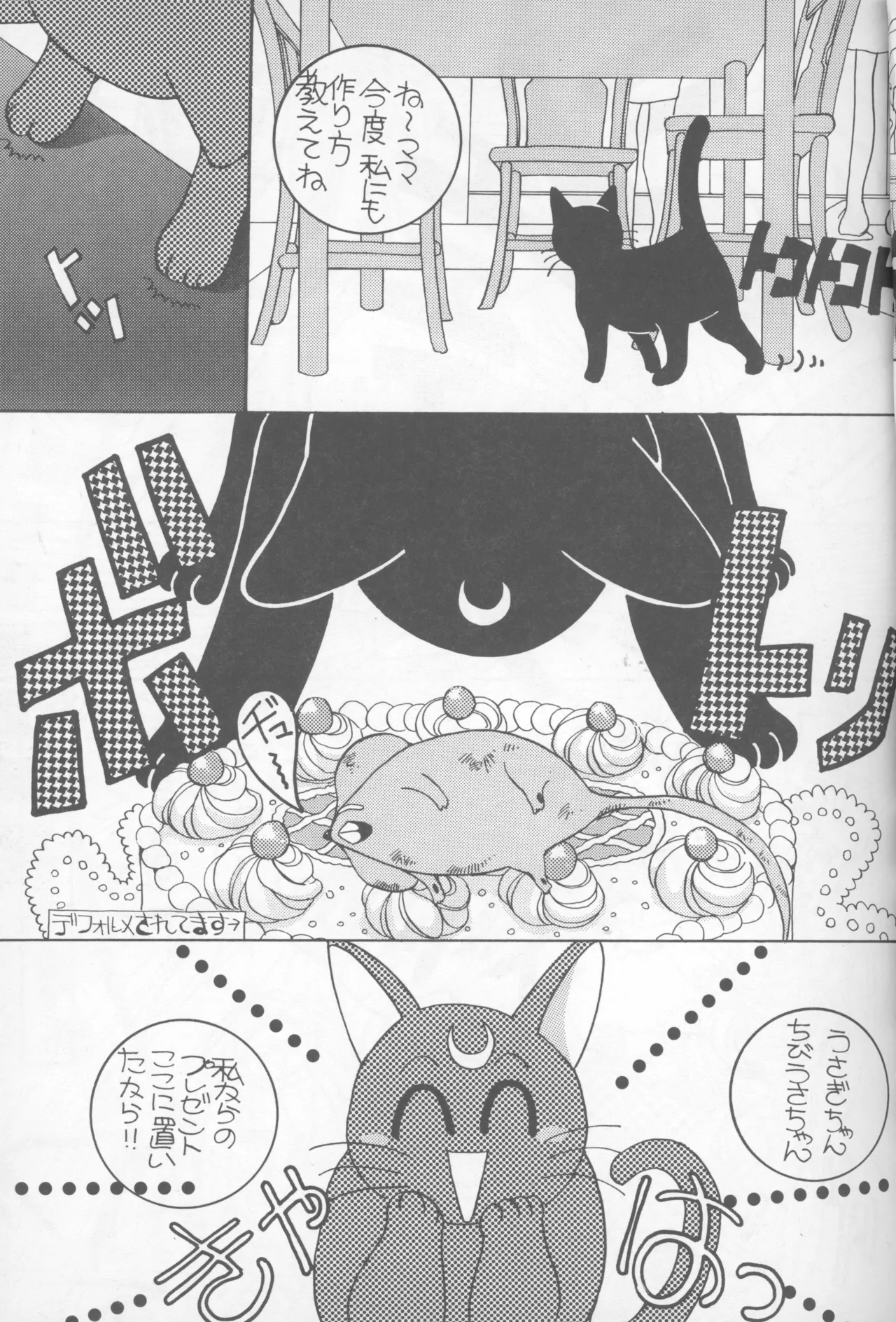 HAPPY BIRTHDAY BOOK vol.2 - page34