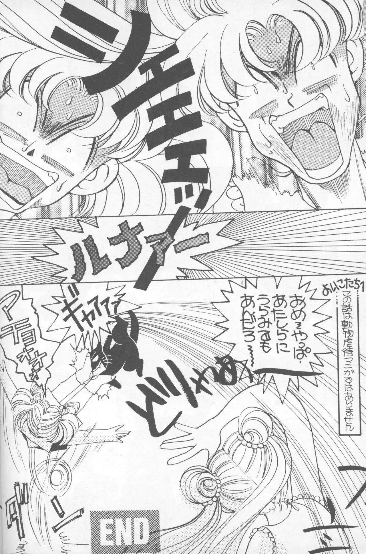 HAPPY BIRTHDAY BOOK vol.2 - page35
