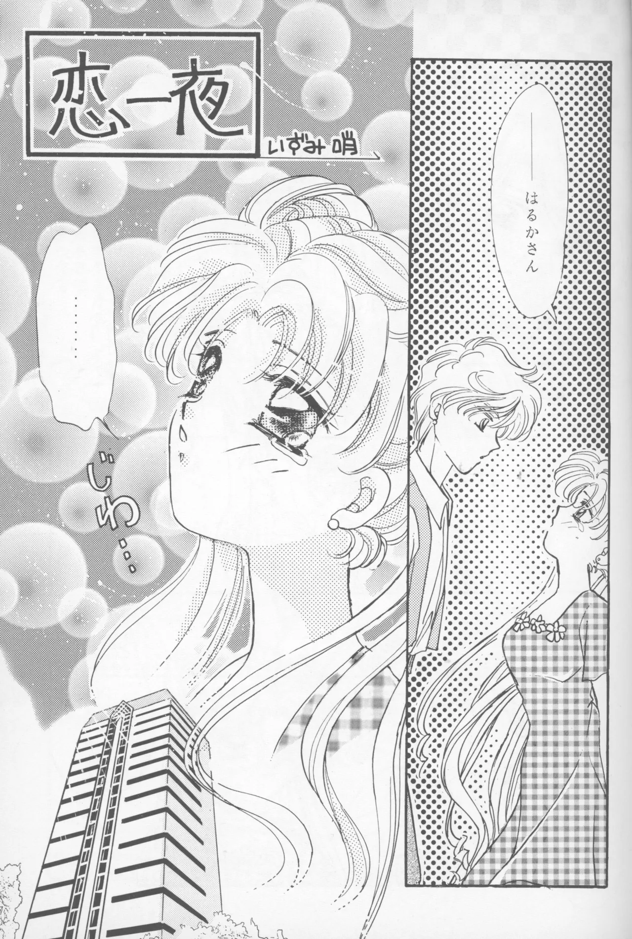 HAPPY BIRTHDAY BOOK vol.2 - page38
