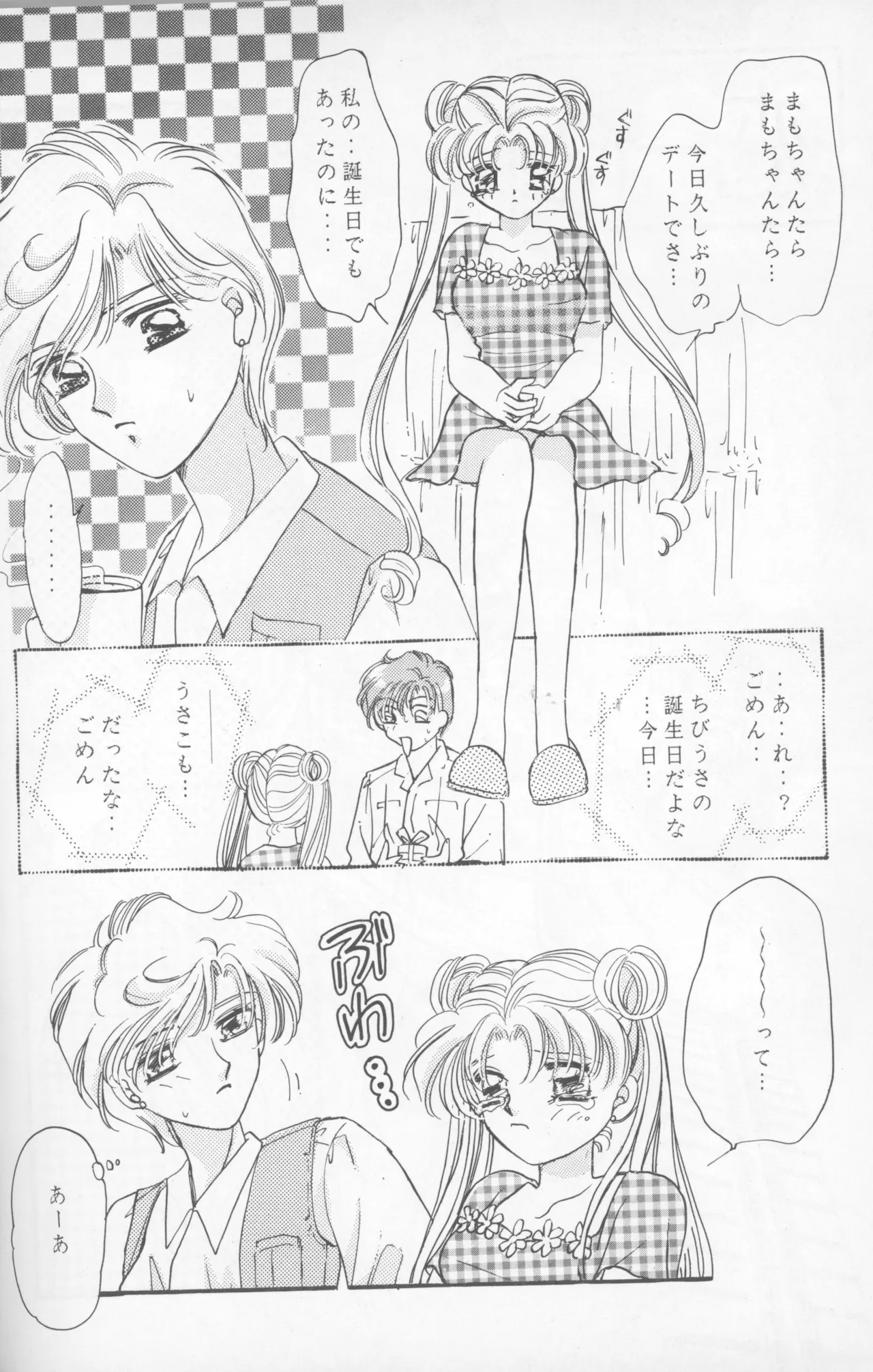 HAPPY BIRTHDAY BOOK vol.2 - page39