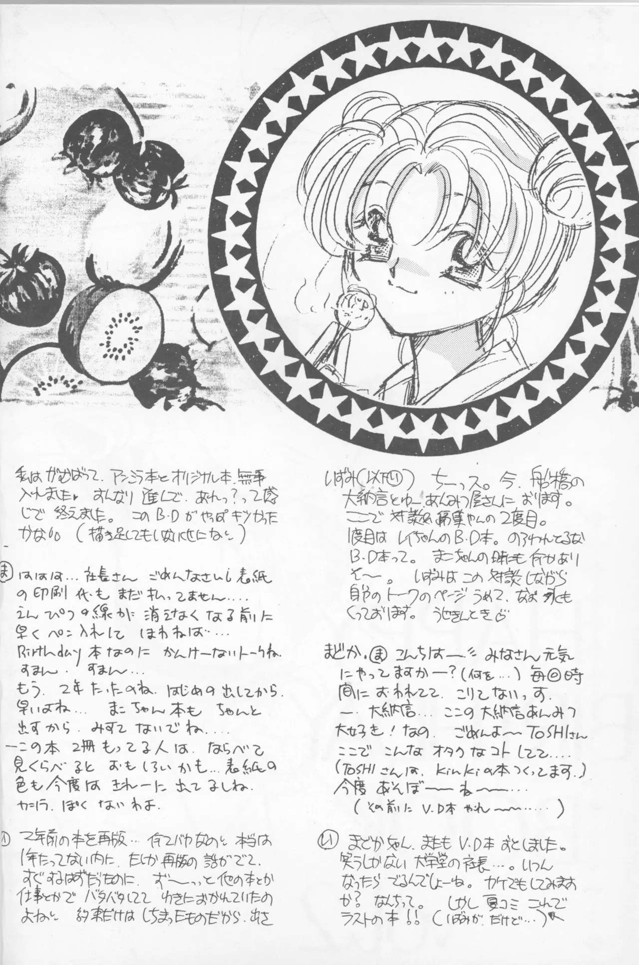 HAPPY BIRTHDAY BOOK vol.2 - page4