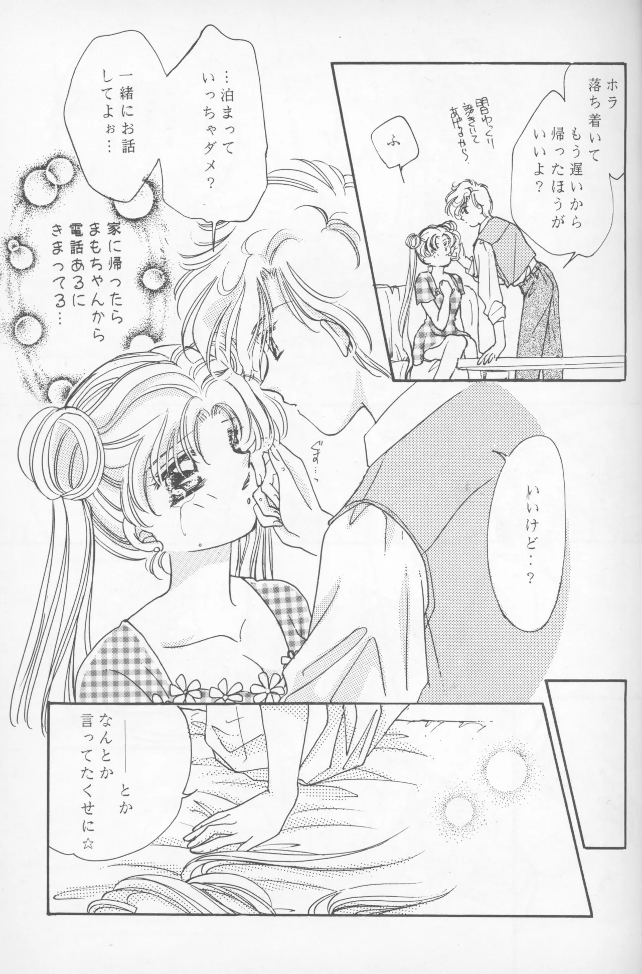 HAPPY BIRTHDAY BOOK vol.2 - page40