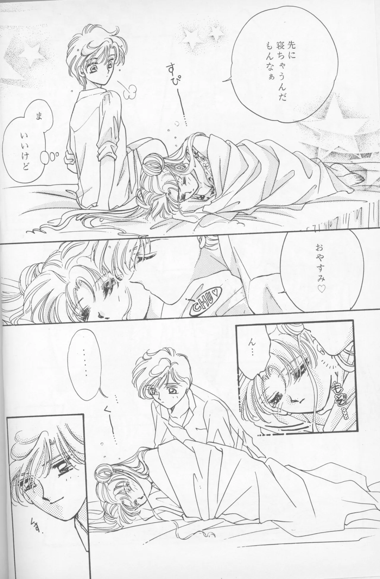 HAPPY BIRTHDAY BOOK vol.2 - page41
