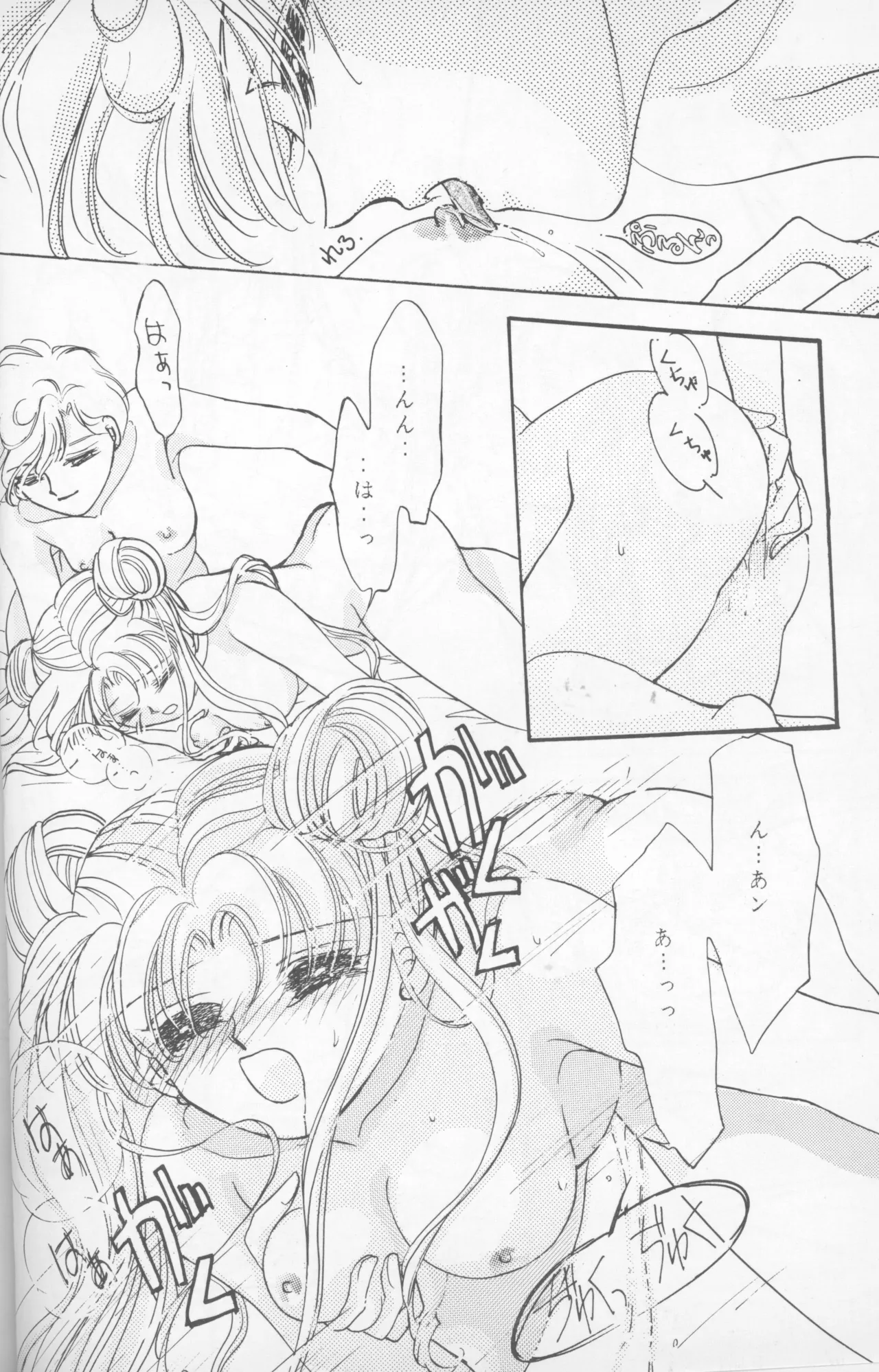 HAPPY BIRTHDAY BOOK vol.2 - page43
