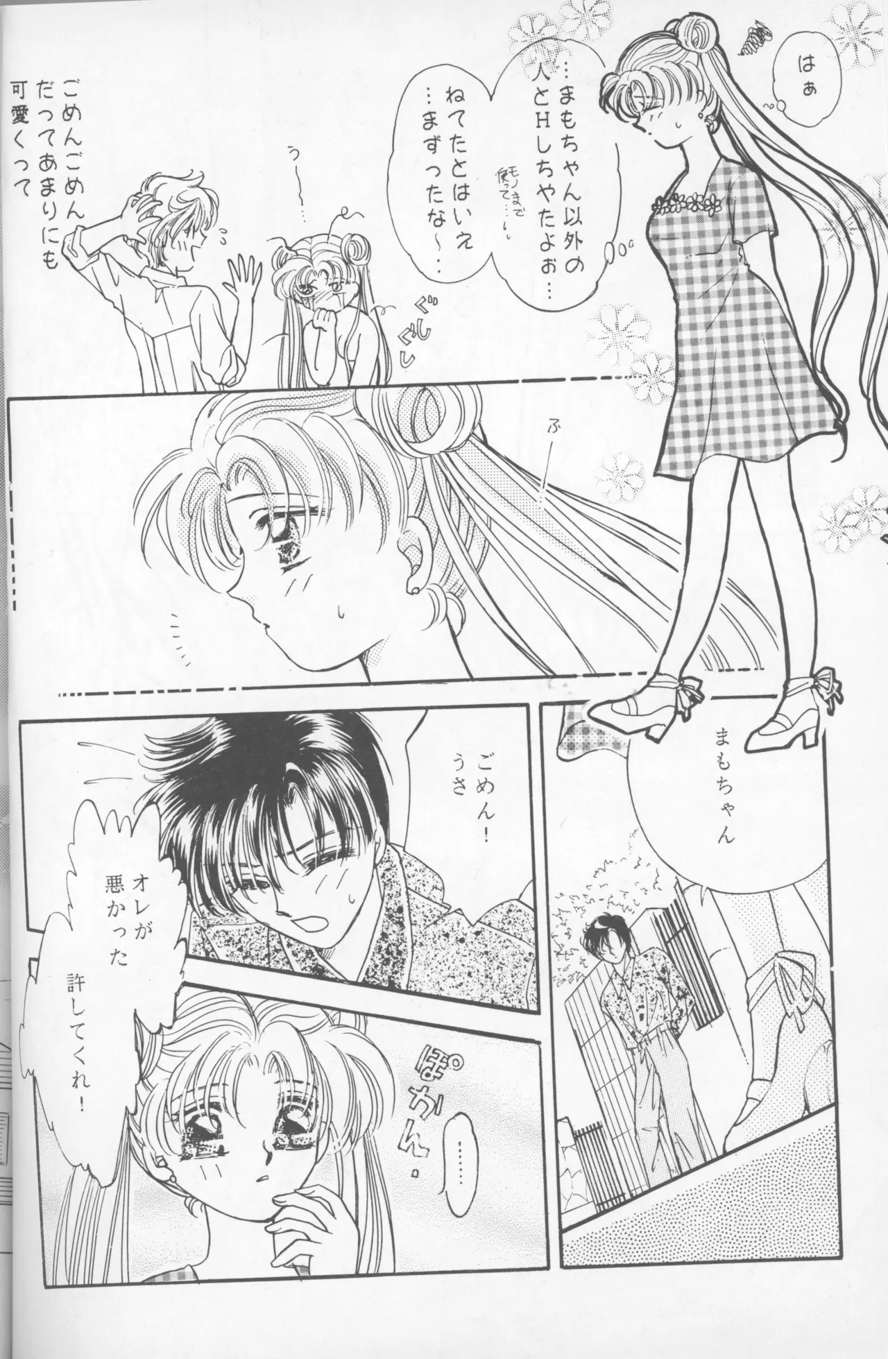 HAPPY BIRTHDAY BOOK vol.2 - page47