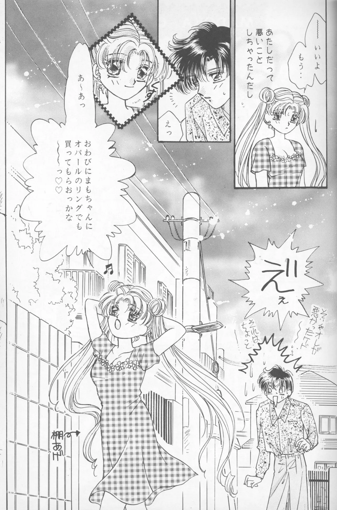 HAPPY BIRTHDAY BOOK vol.2 - page48
