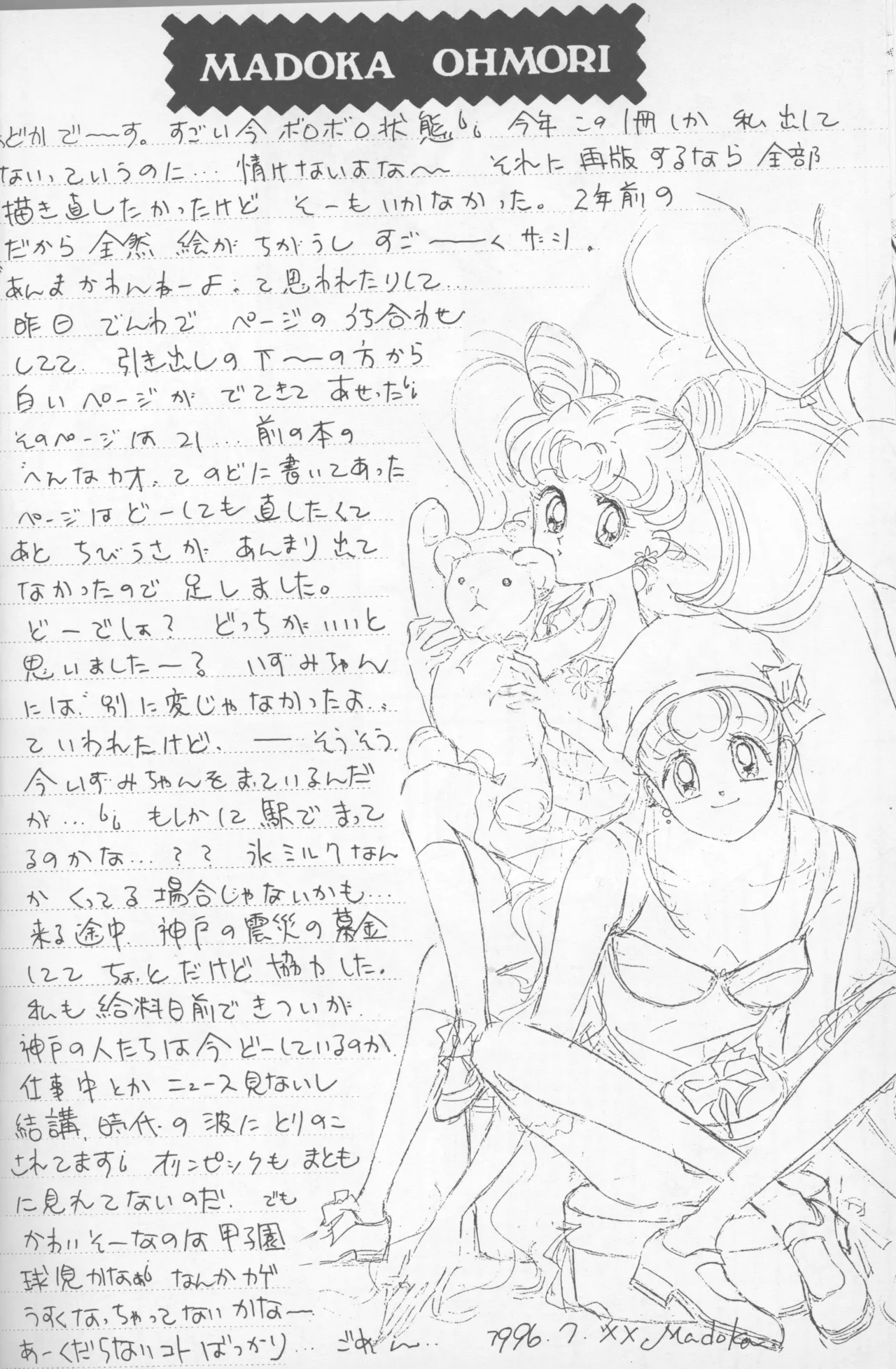 HAPPY BIRTHDAY BOOK vol.2 - page49