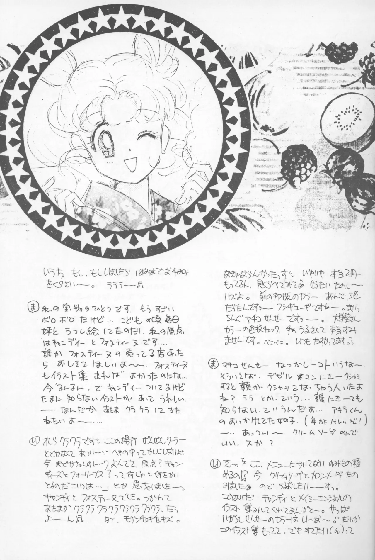 HAPPY BIRTHDAY BOOK vol.2 - page5