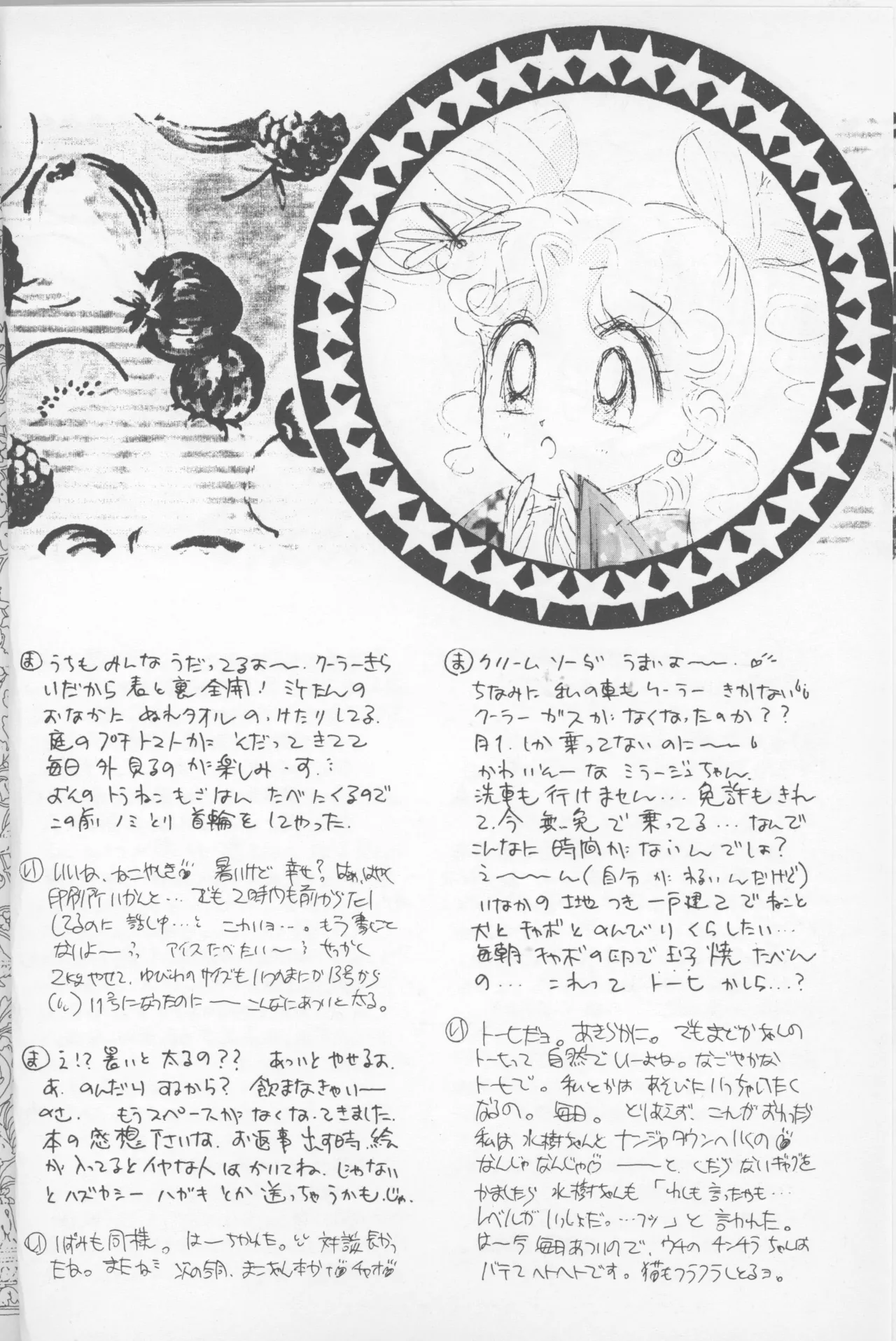 HAPPY BIRTHDAY BOOK vol.2 - page6