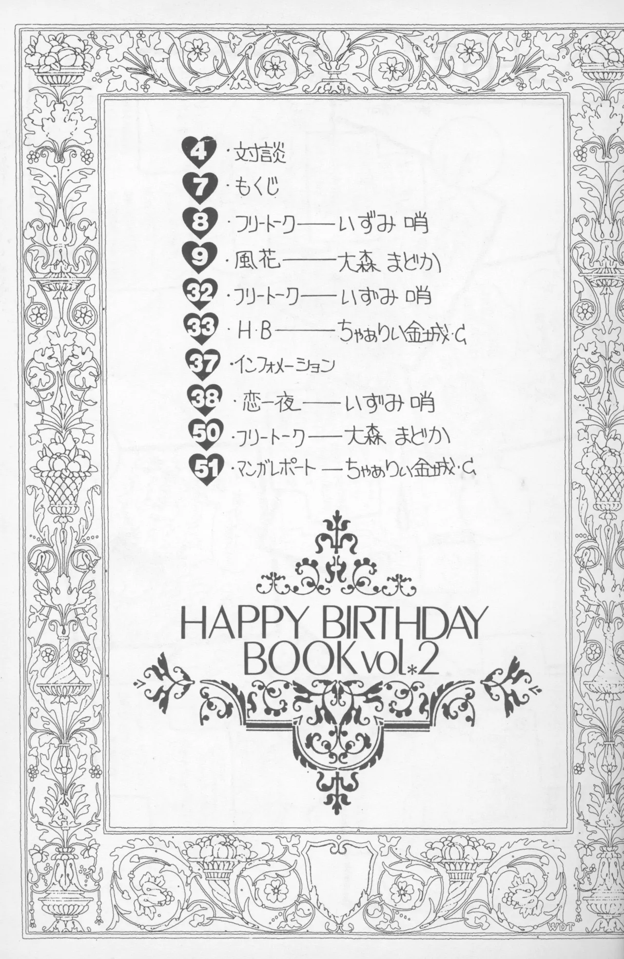 HAPPY BIRTHDAY BOOK vol.2 - page7