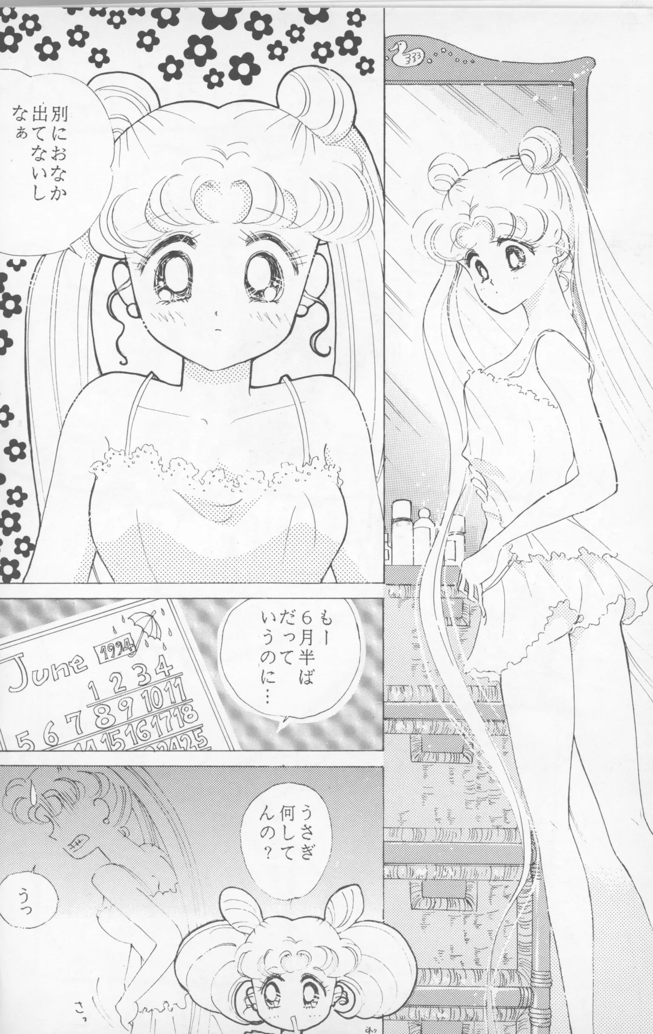 HAPPY BIRTHDAY BOOK vol.2 - page9