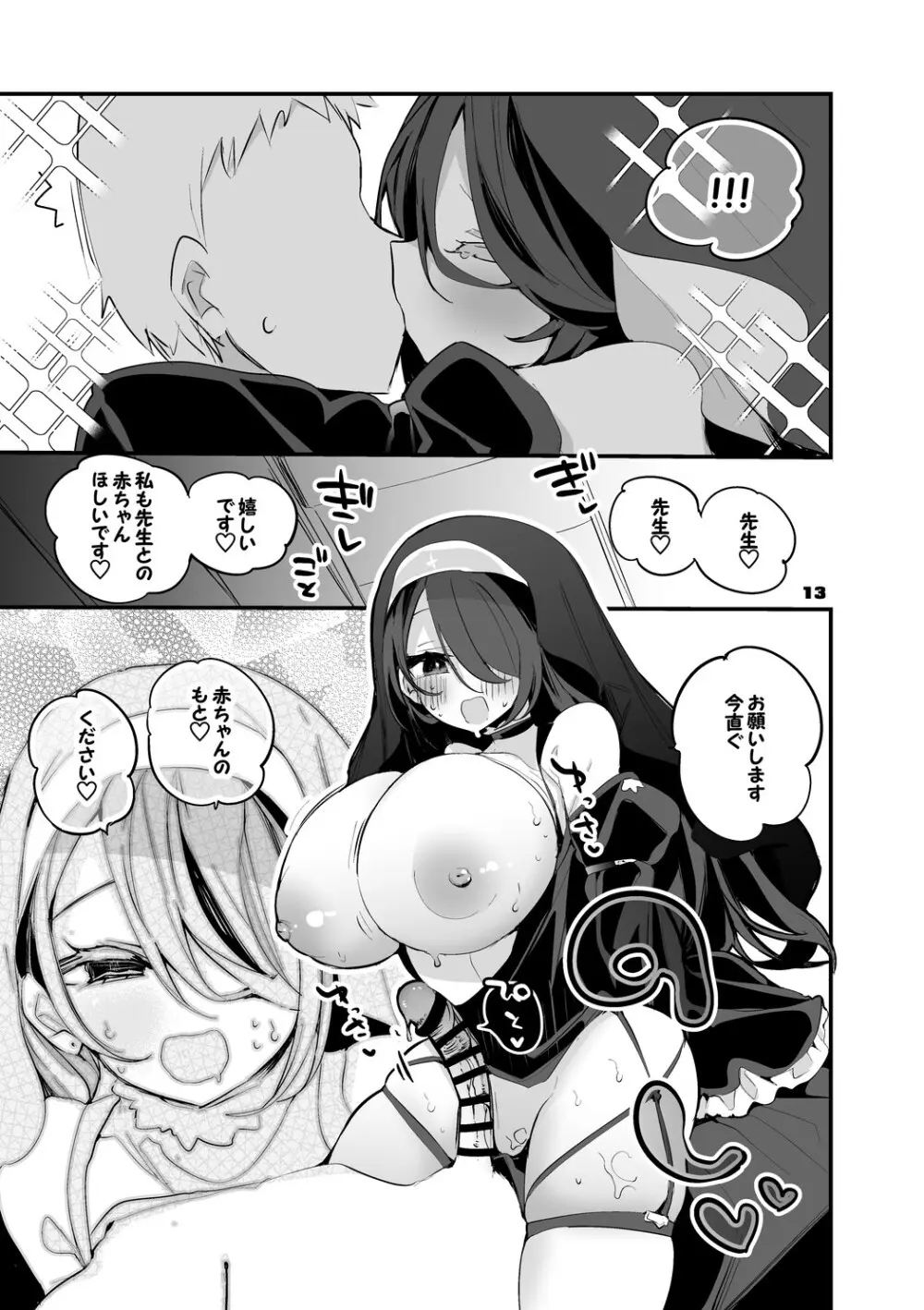青春xエロxまとめ本2 - page14