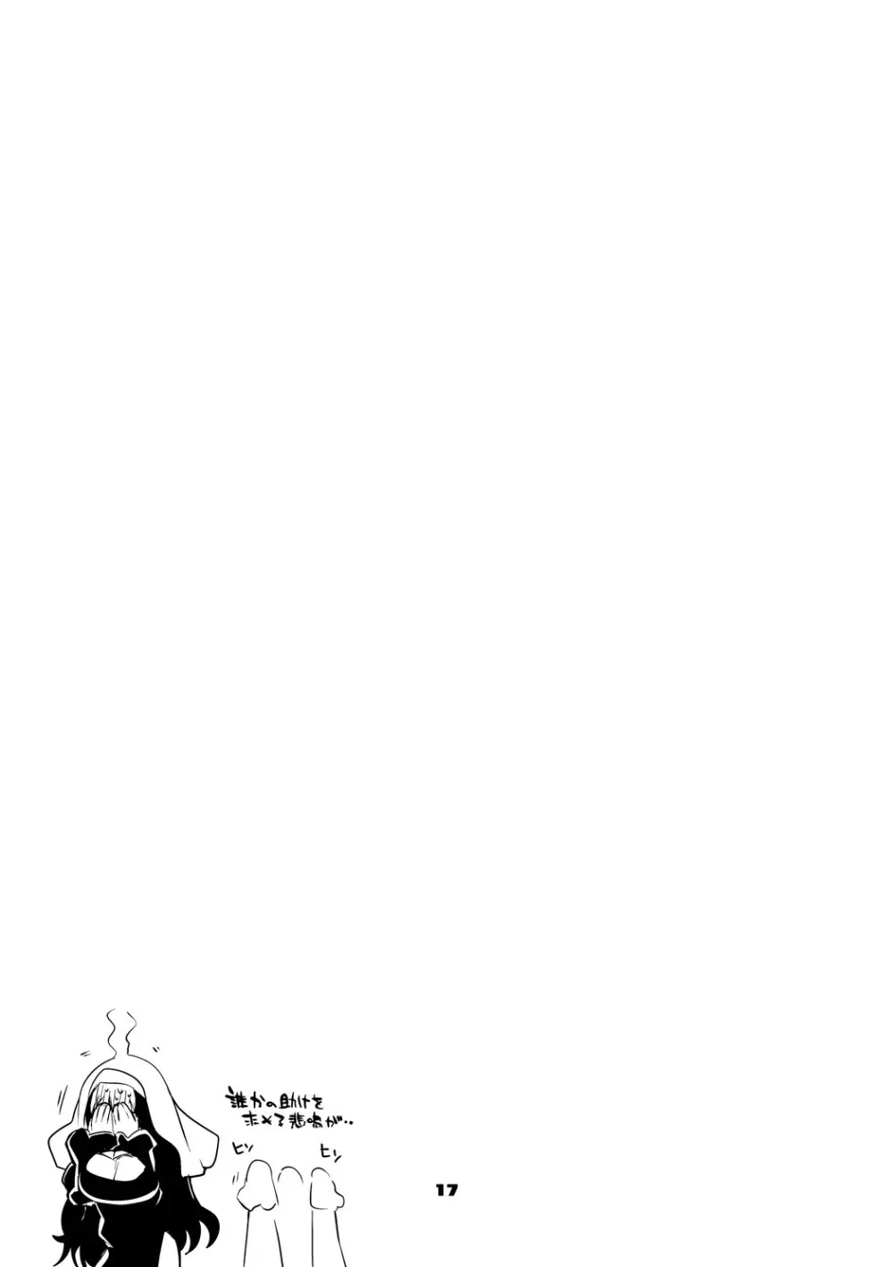 青春xエロxまとめ本2 - page18