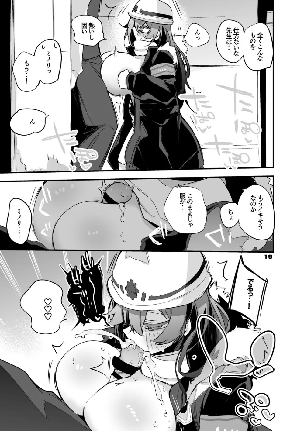 青春xエロxまとめ本2 - page20