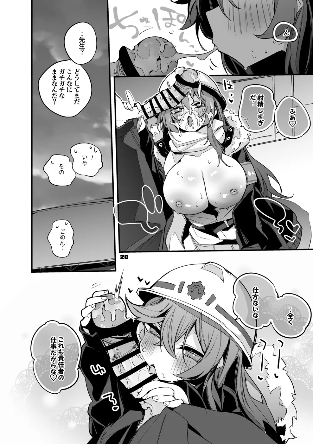 青春xエロxまとめ本2 - page21