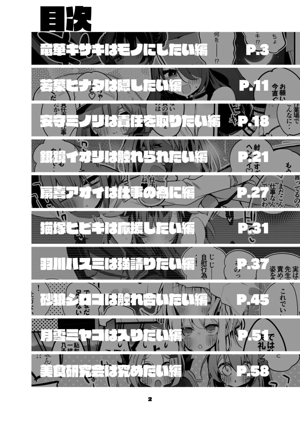 青春xエロxまとめ本2 - page3